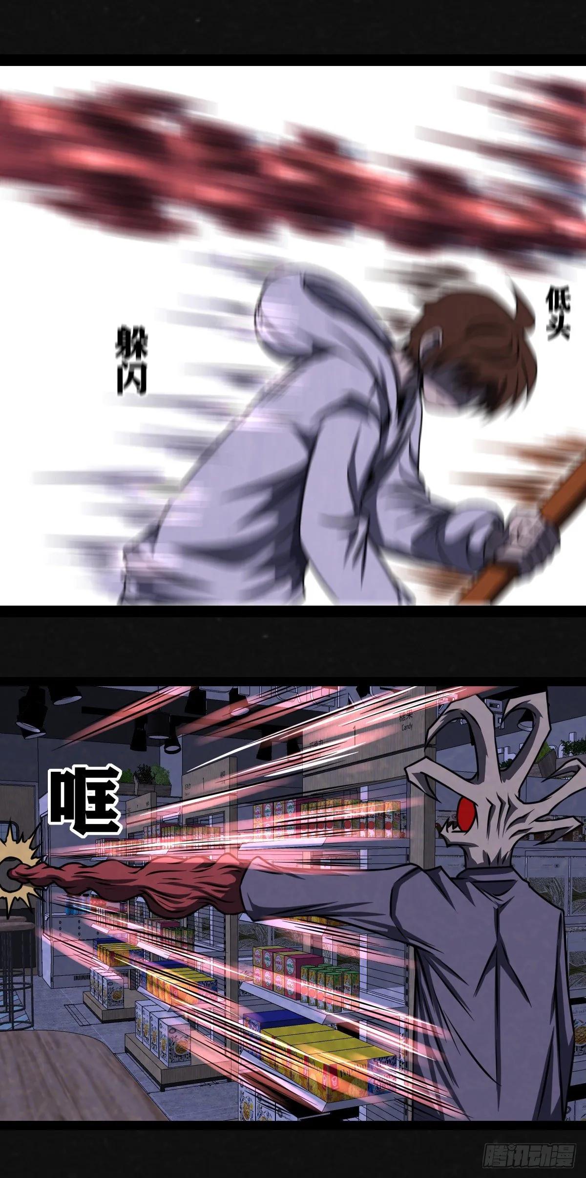 9话 第8页