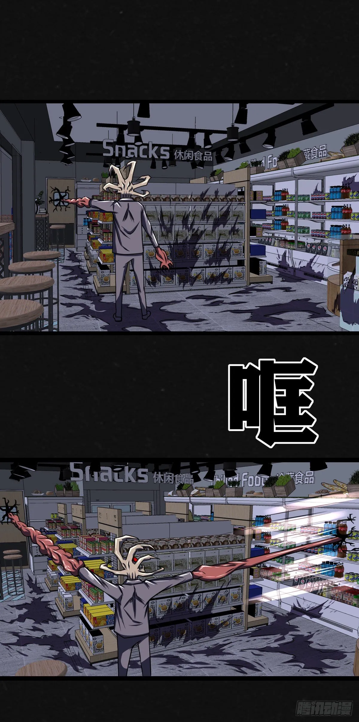 9话 第9页