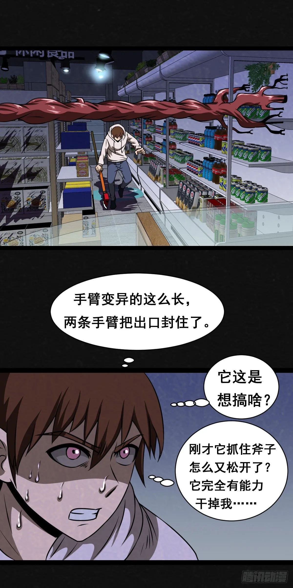 9话 第10页