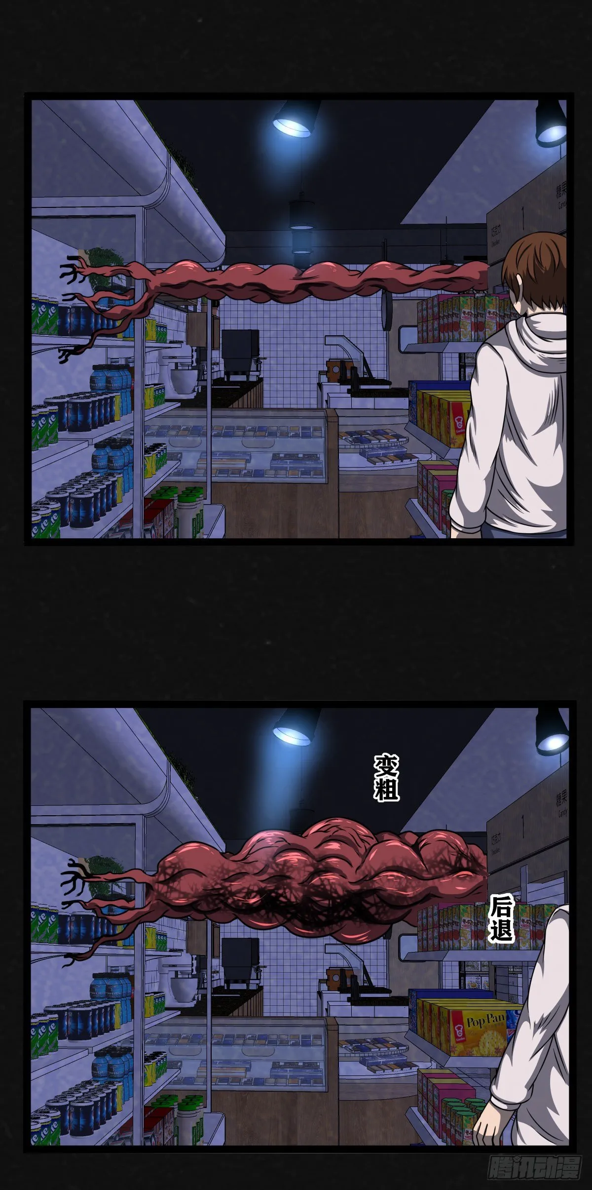 9话 第11页