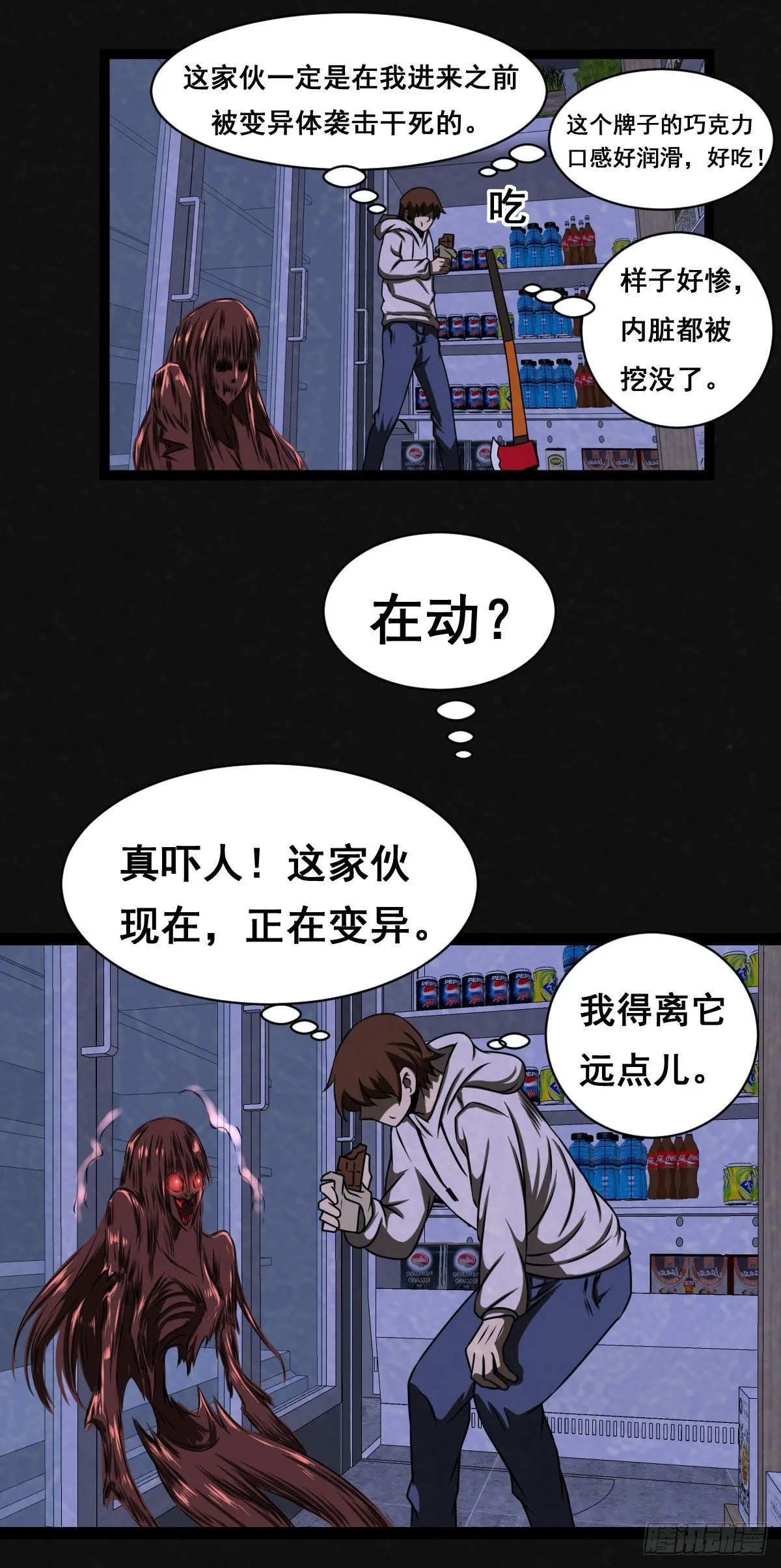 9话 第15页