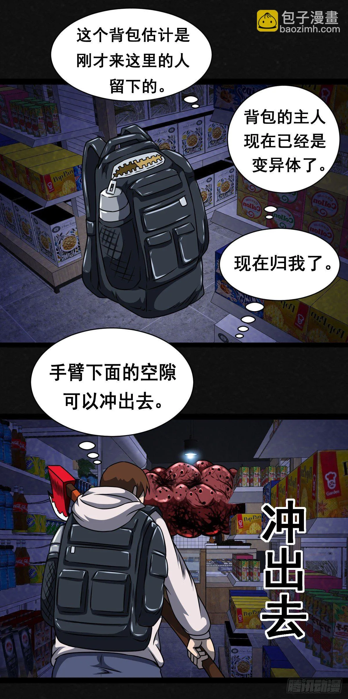9话 第18页