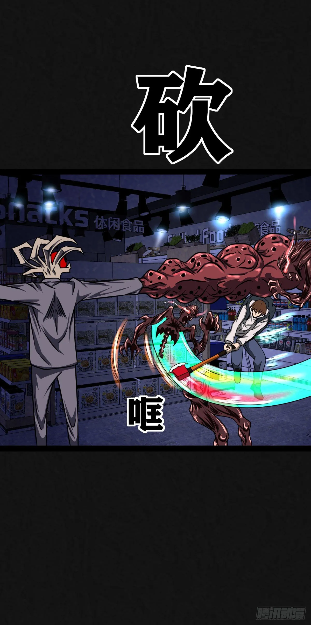 9话 第20页