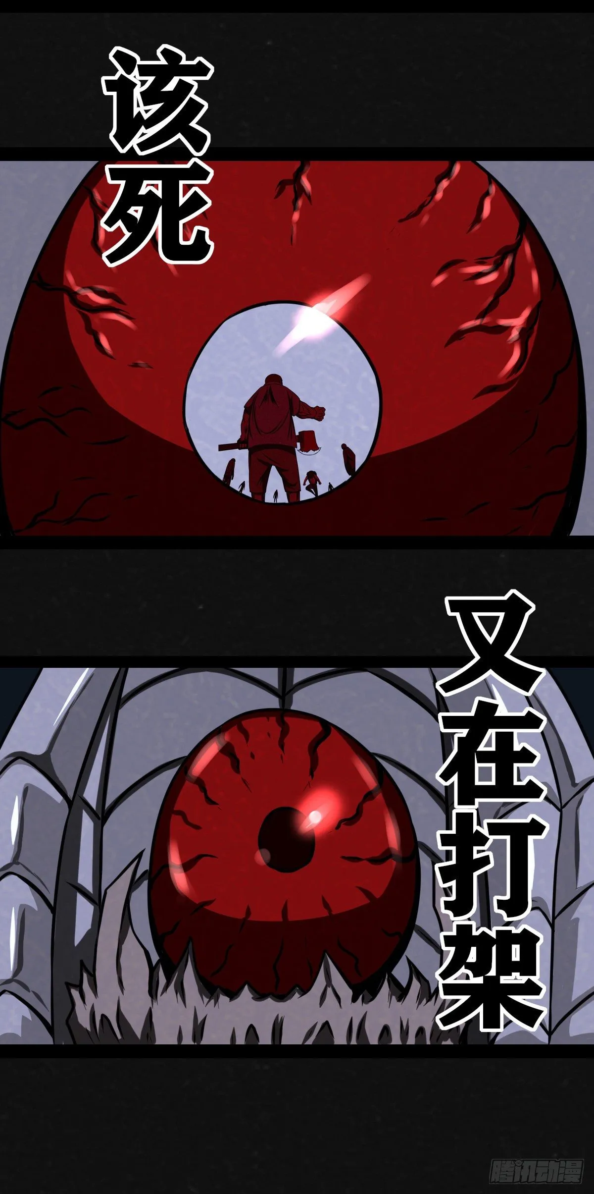 9话 第31页