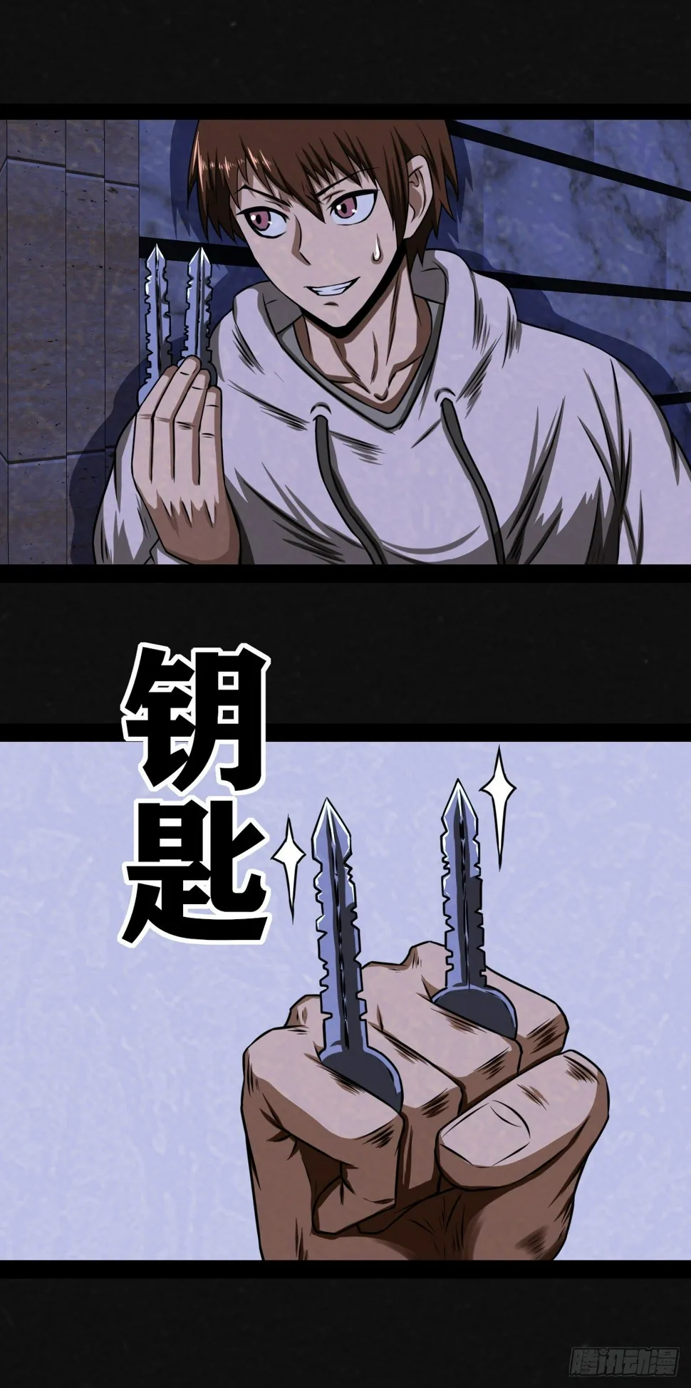 8话 第6页