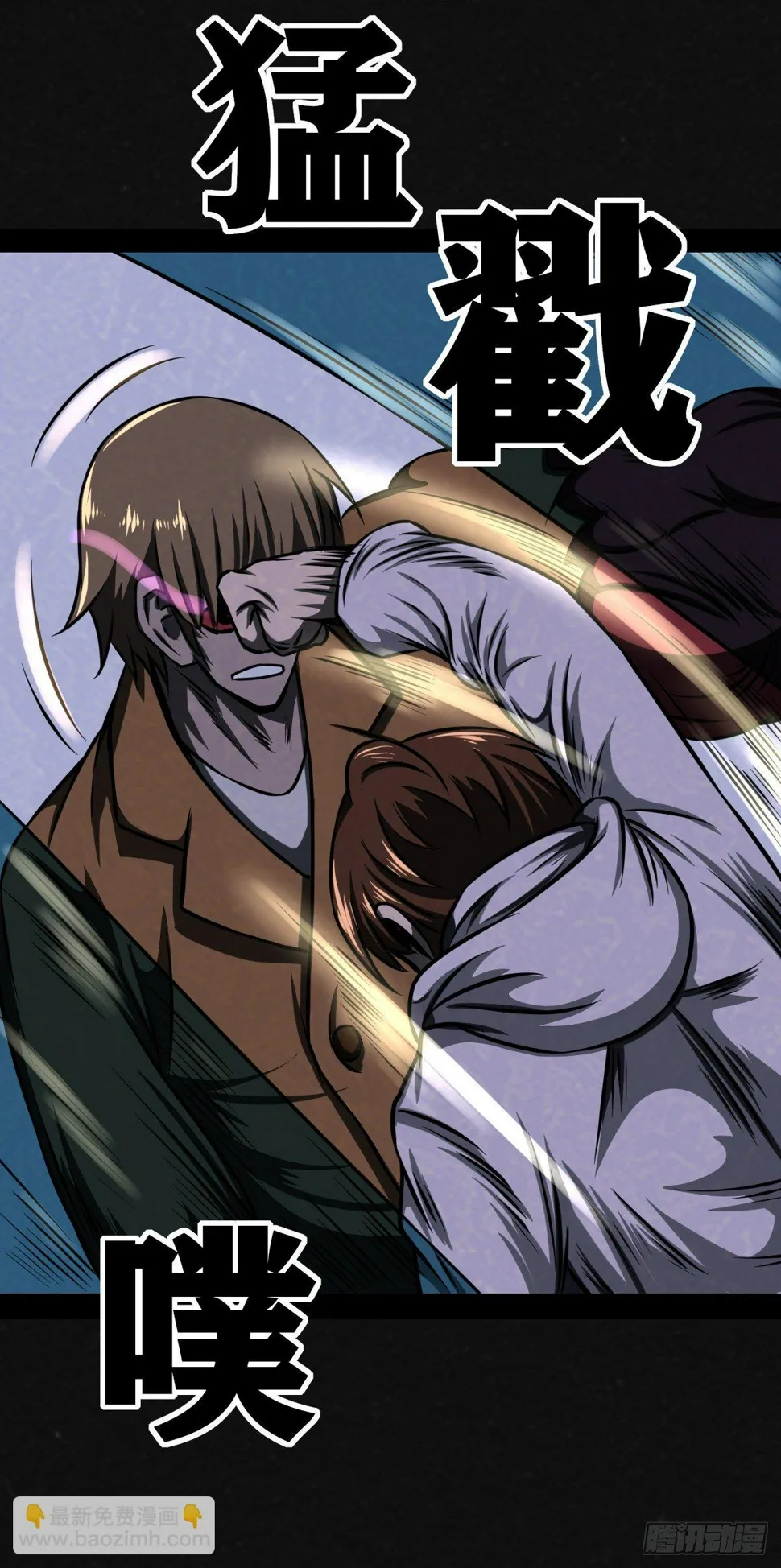 8话 第8页