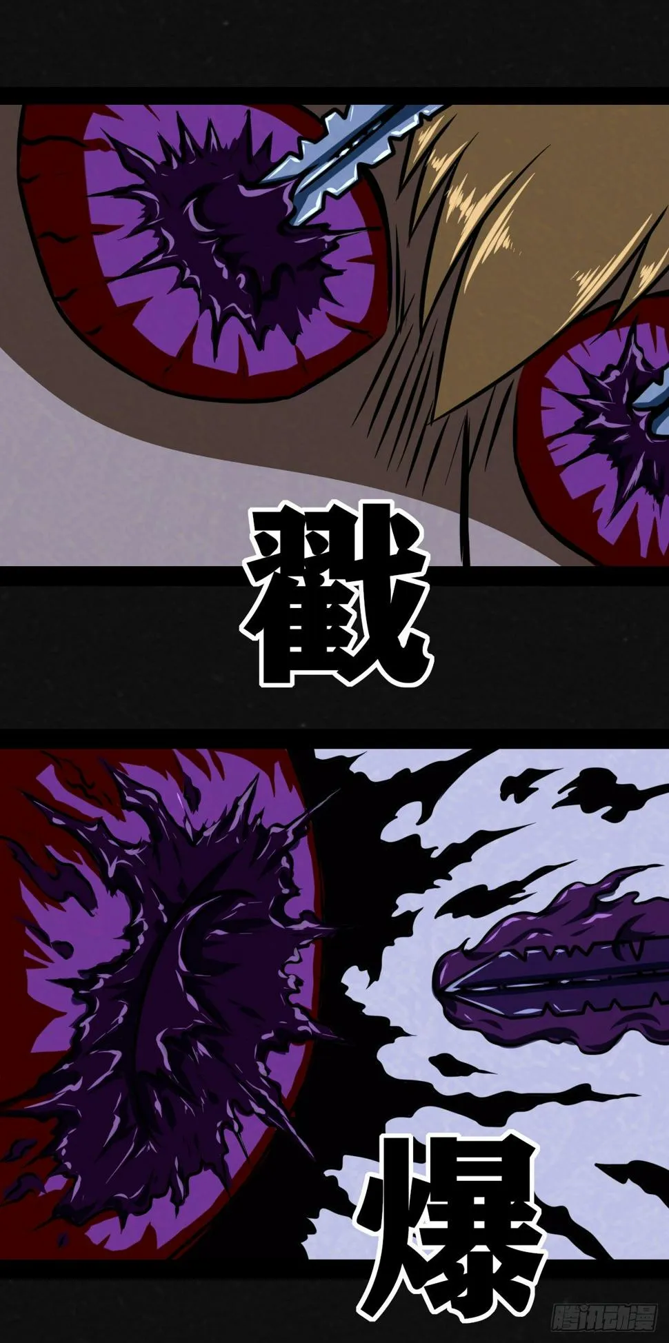 8话 第9页