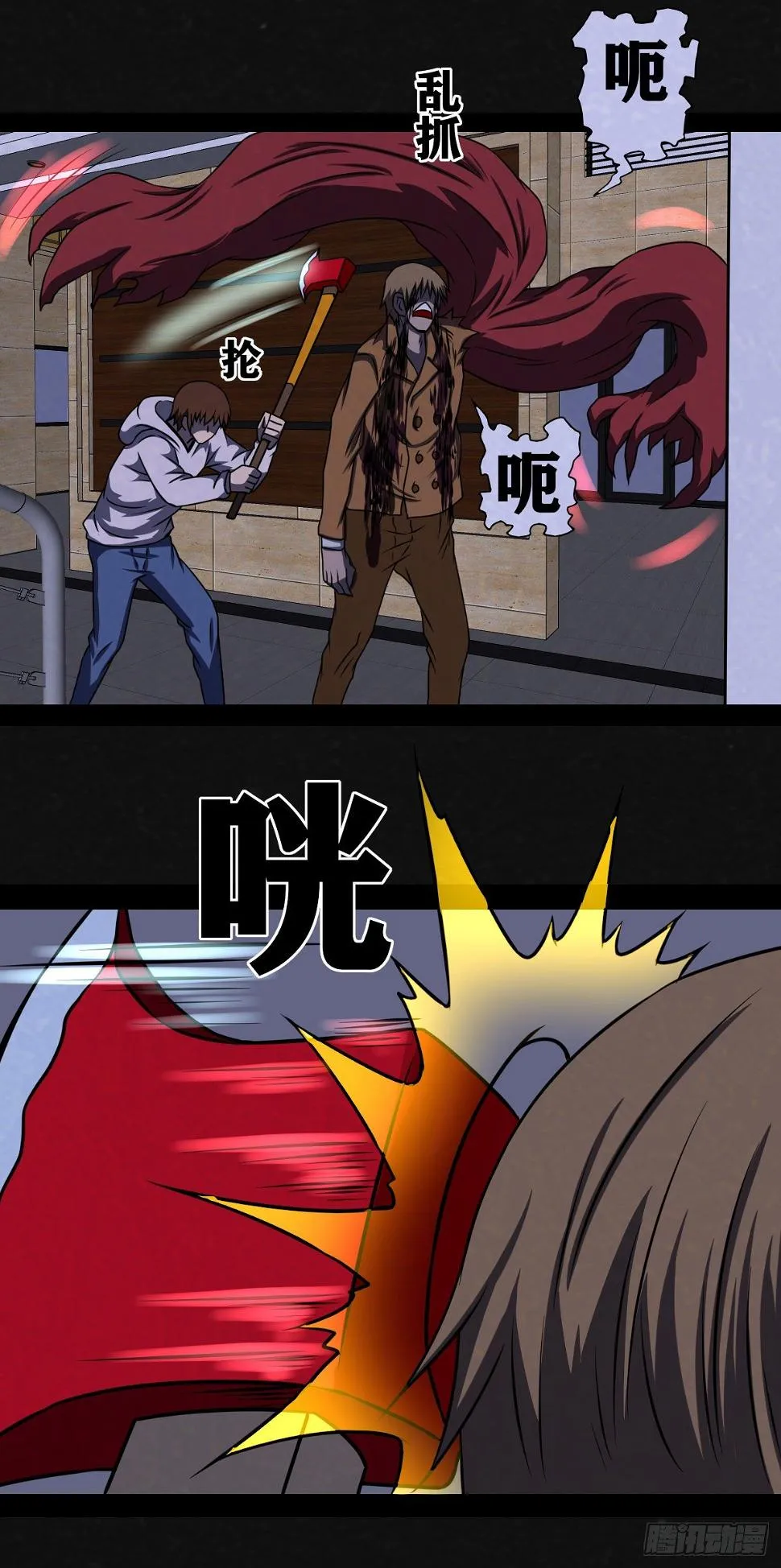 8话 第11页