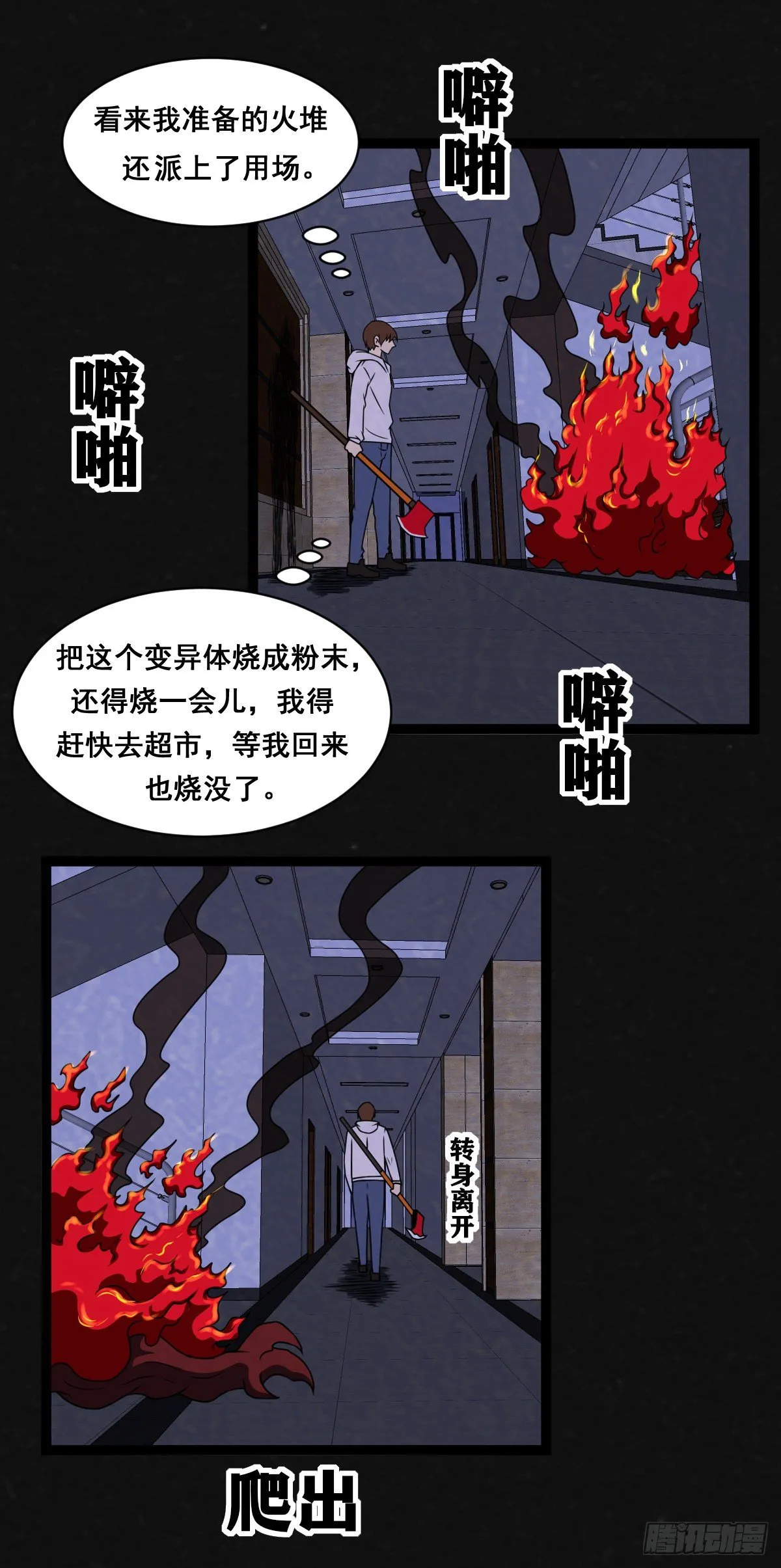 8话 第15页