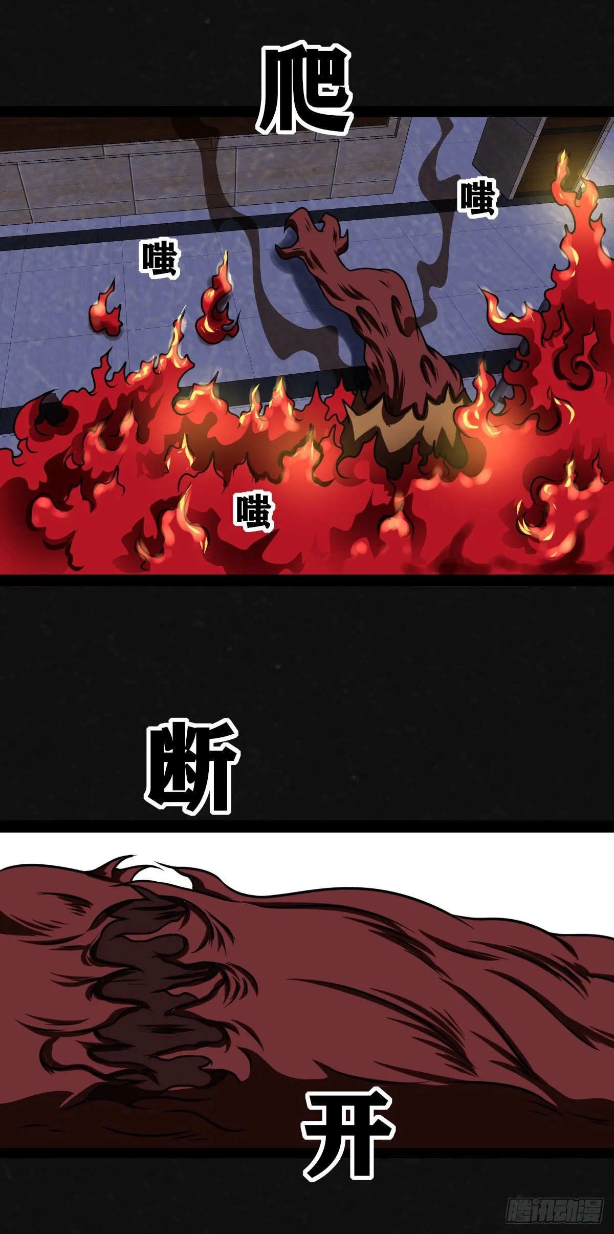 8话 第16页
