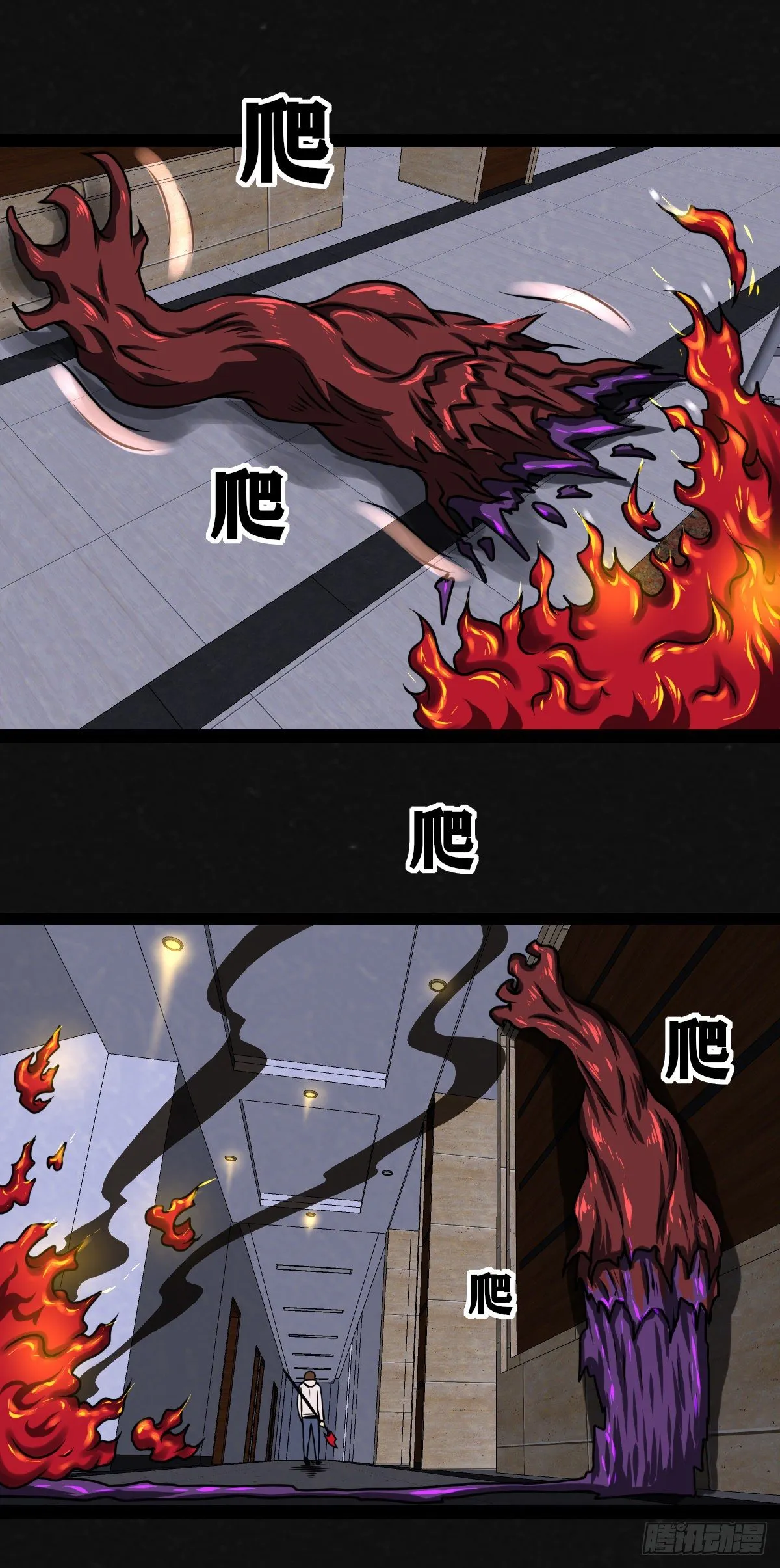 8话 第17页