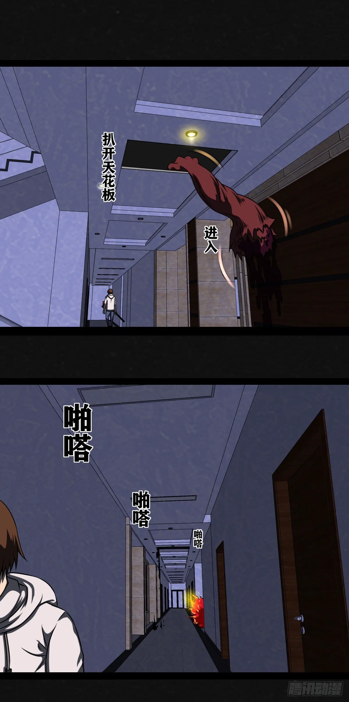 8话 第18页
