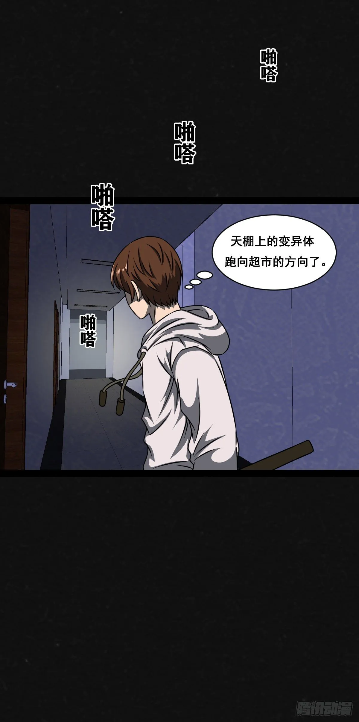 8话 第21页