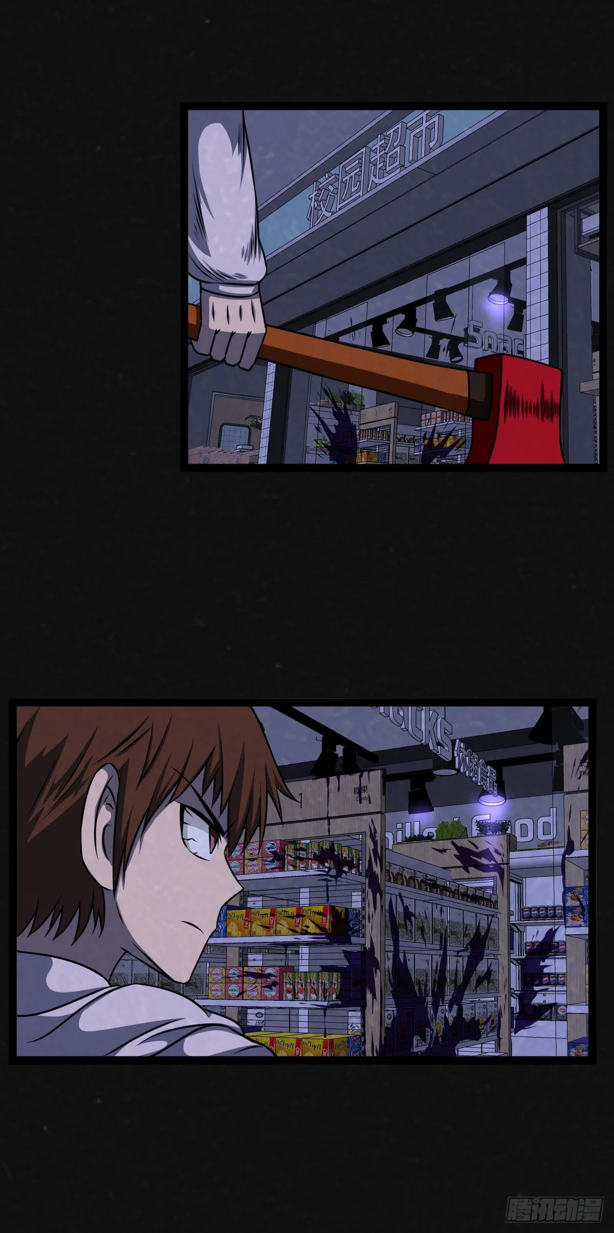 8话 第23页