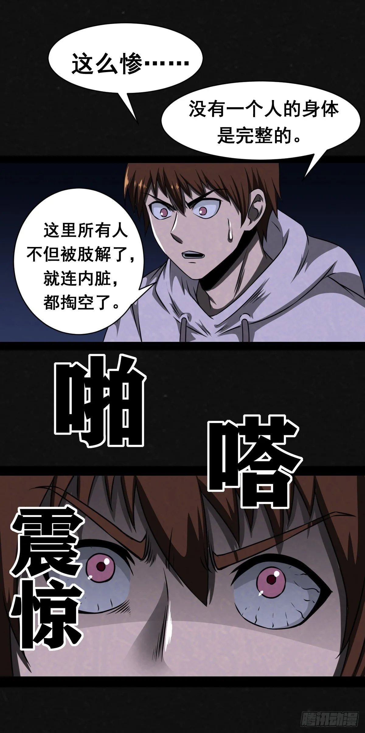 8话 第24页