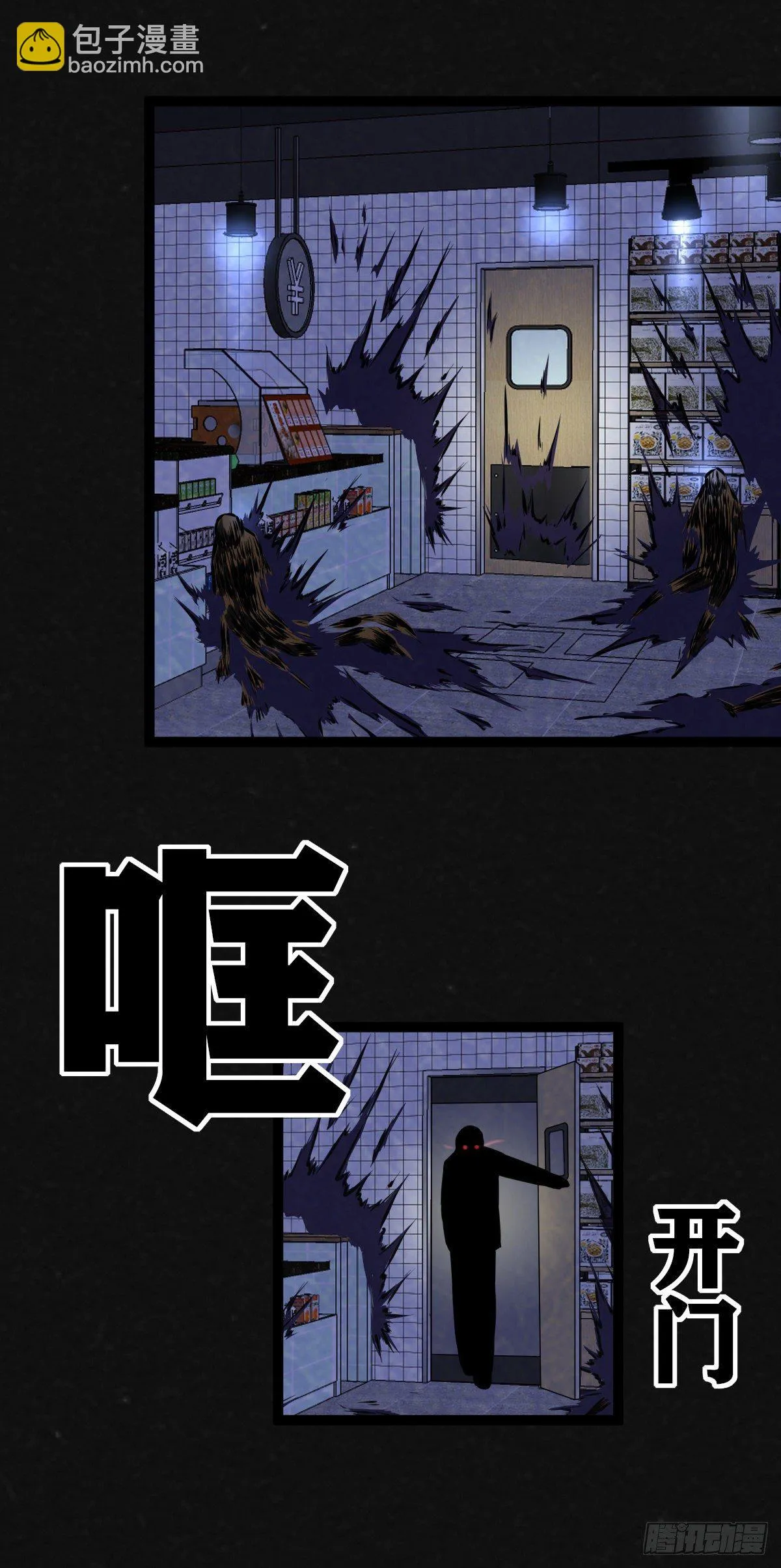 8话 第26页