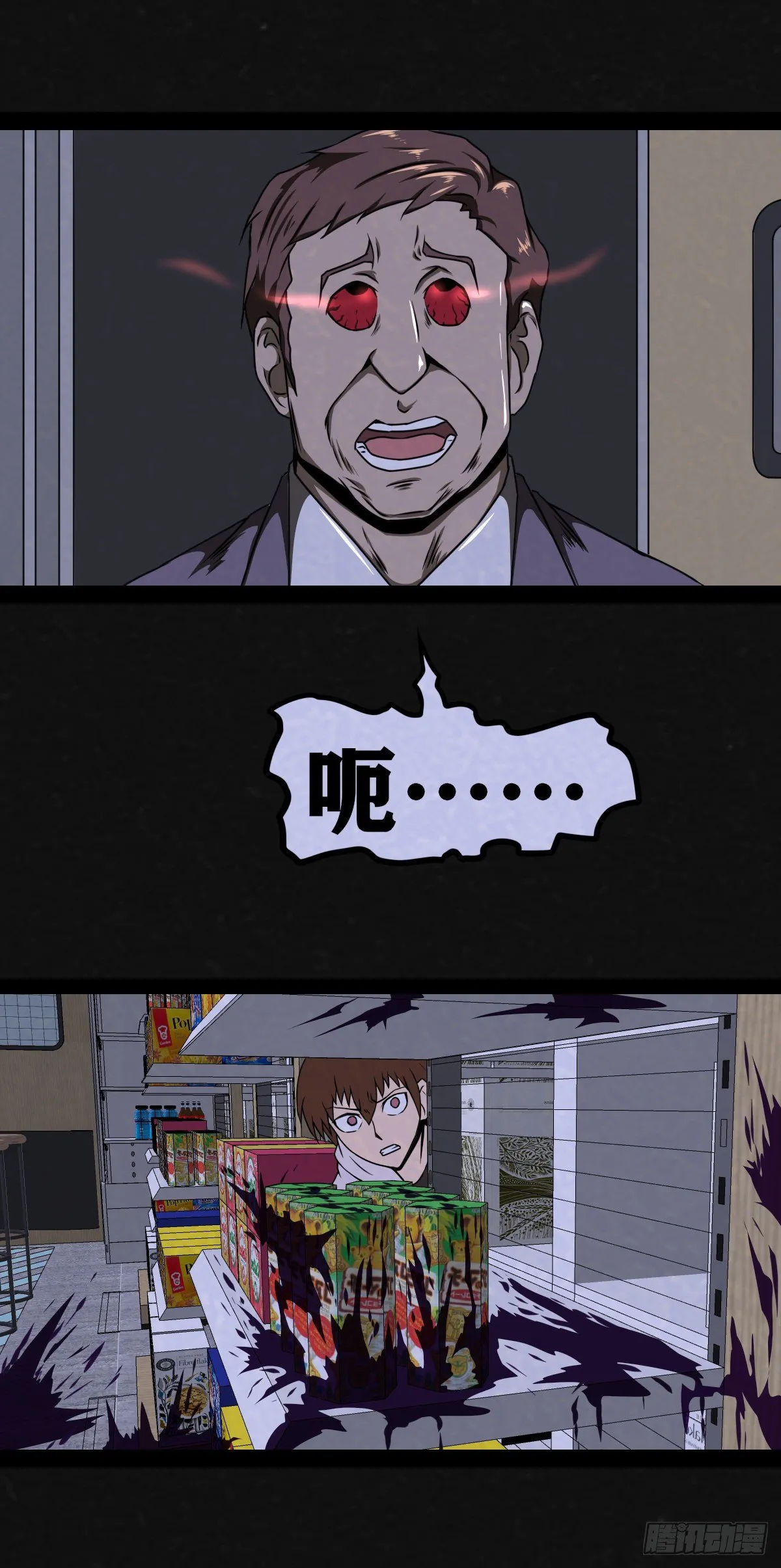 8话 第27页