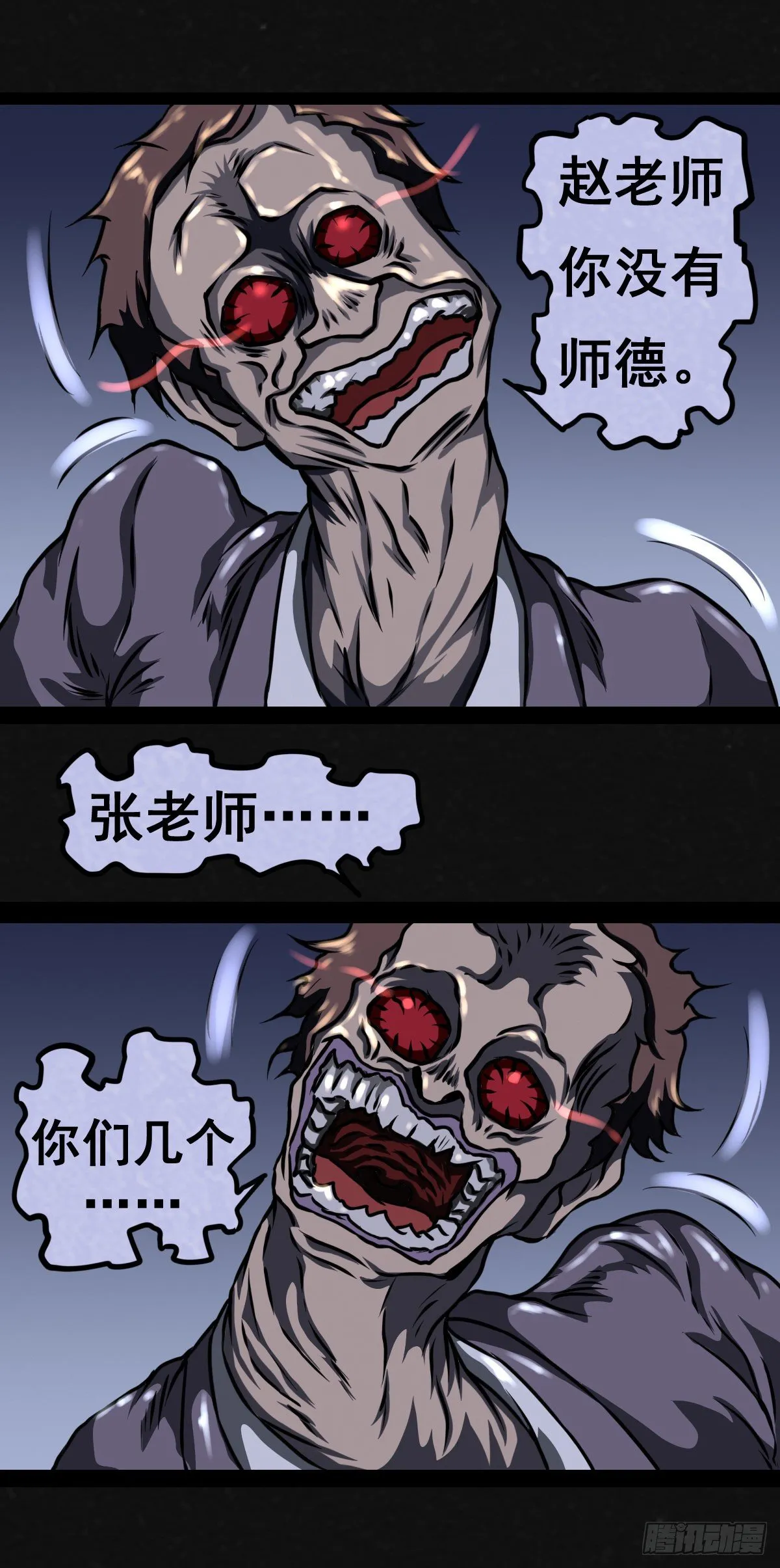 8话 第29页