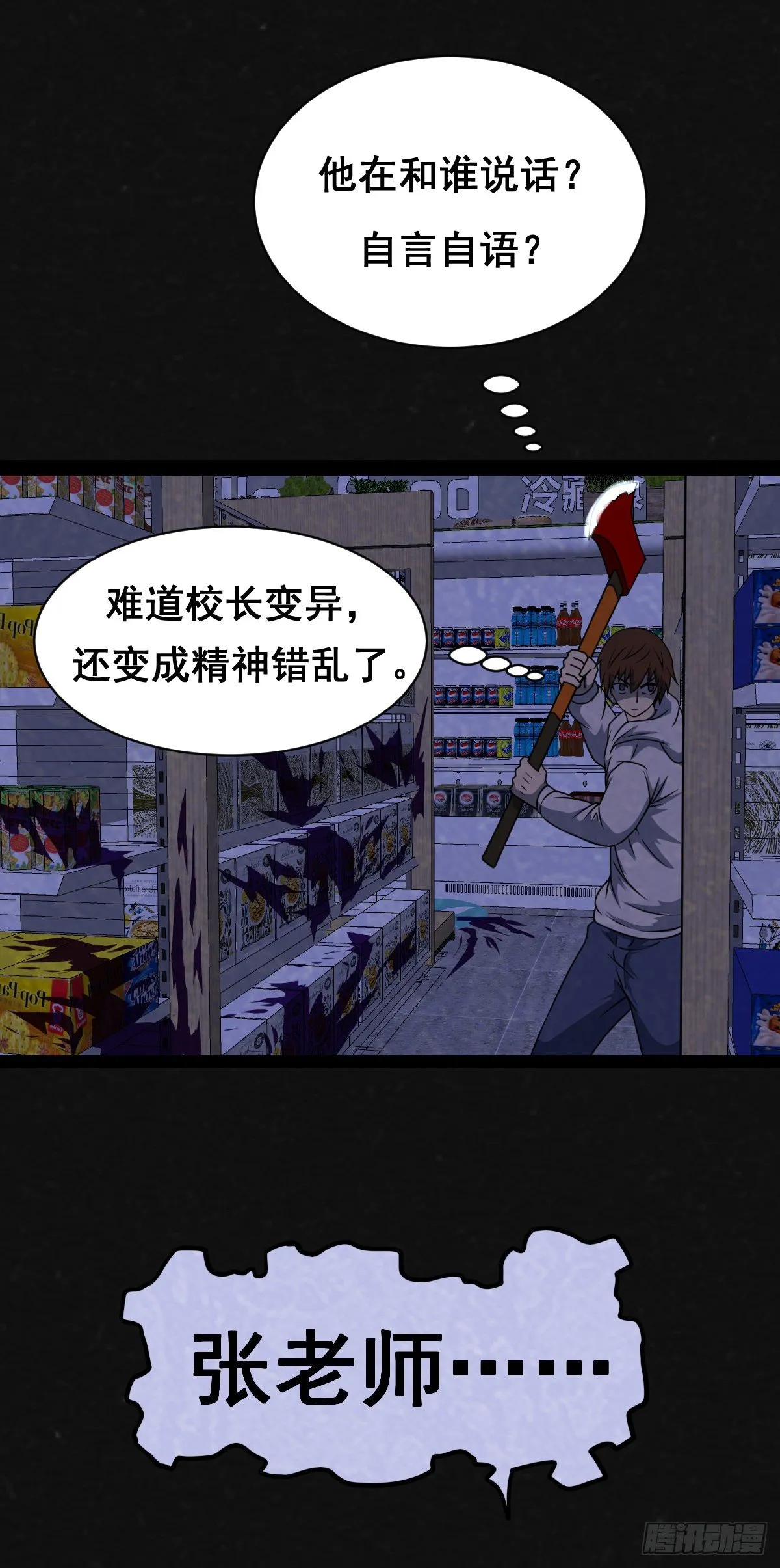8话 第35页