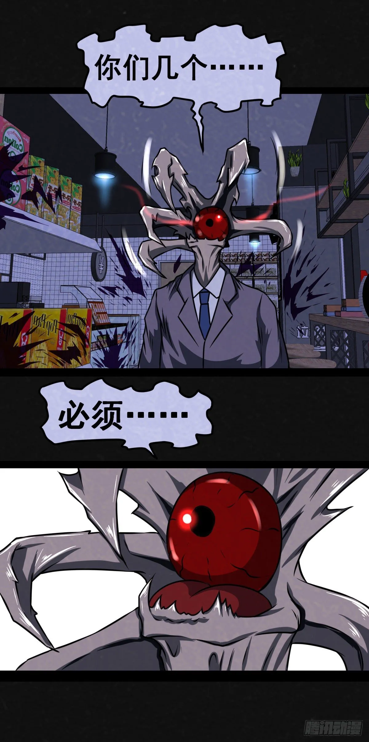 8话 第36页