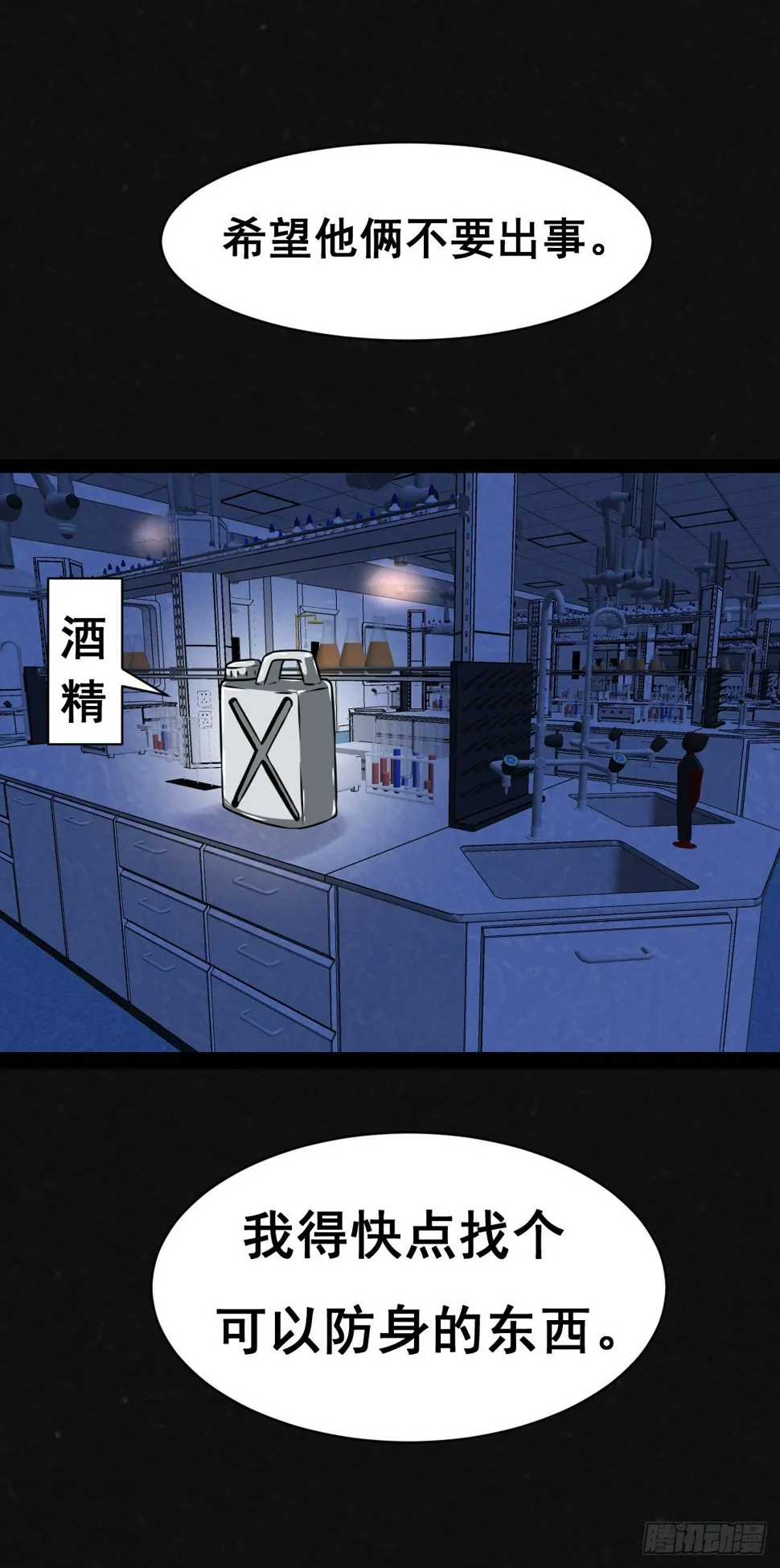 7话 第2页