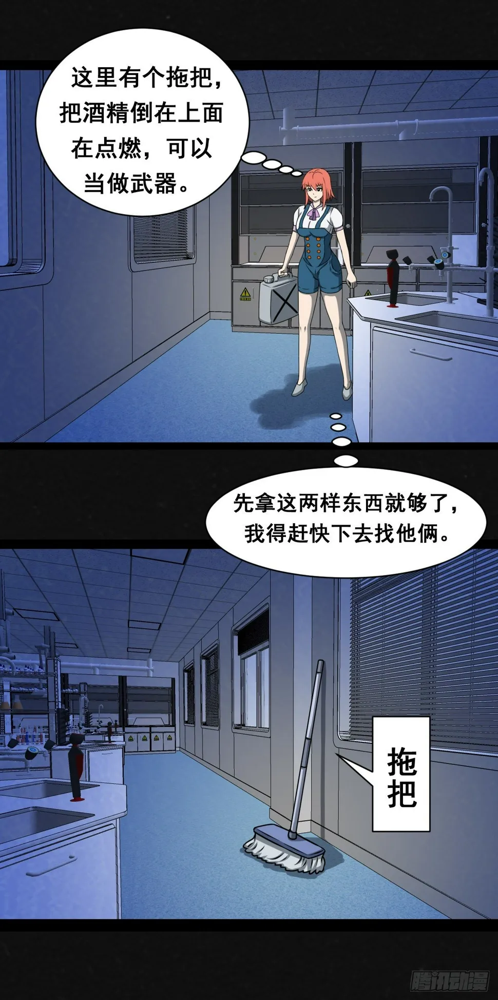 7话 第3页