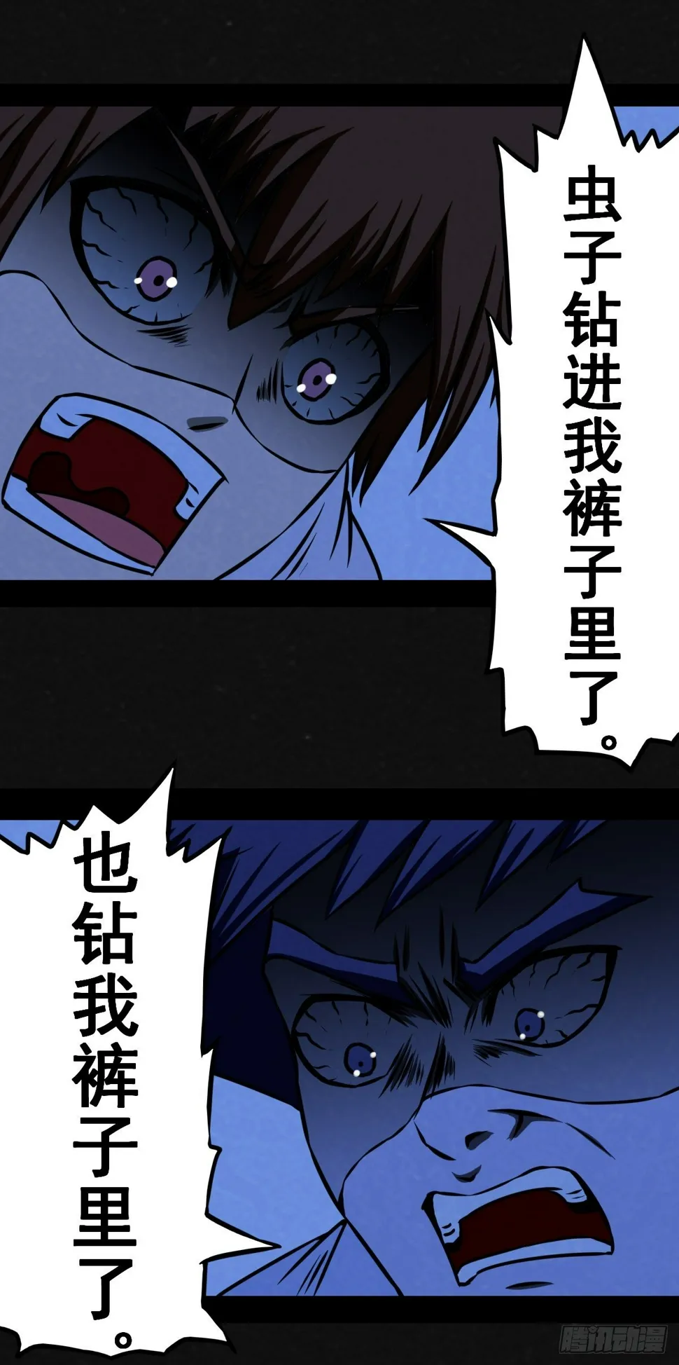 7话 第7页