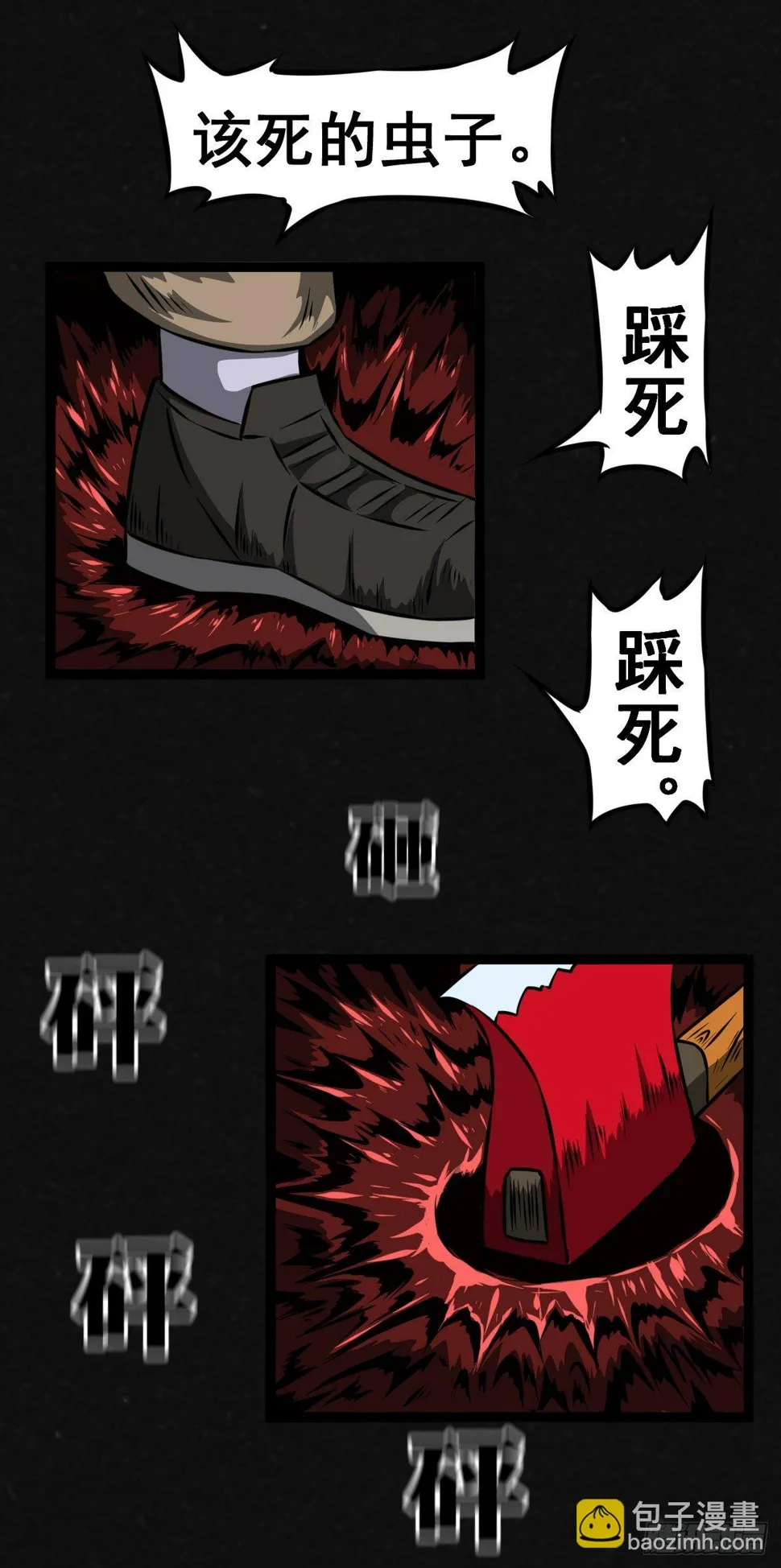 7话 第11页