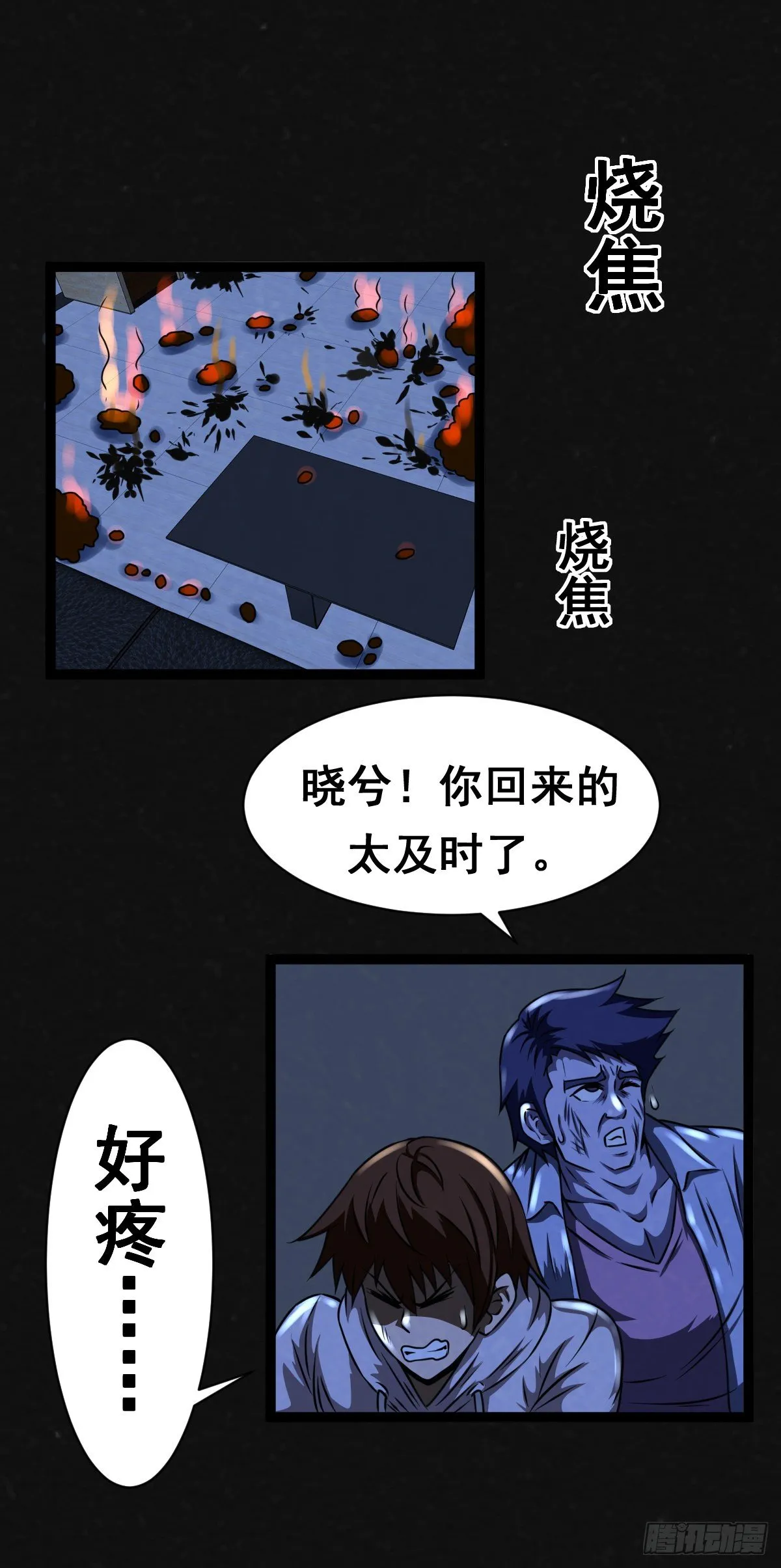 7话 第12页