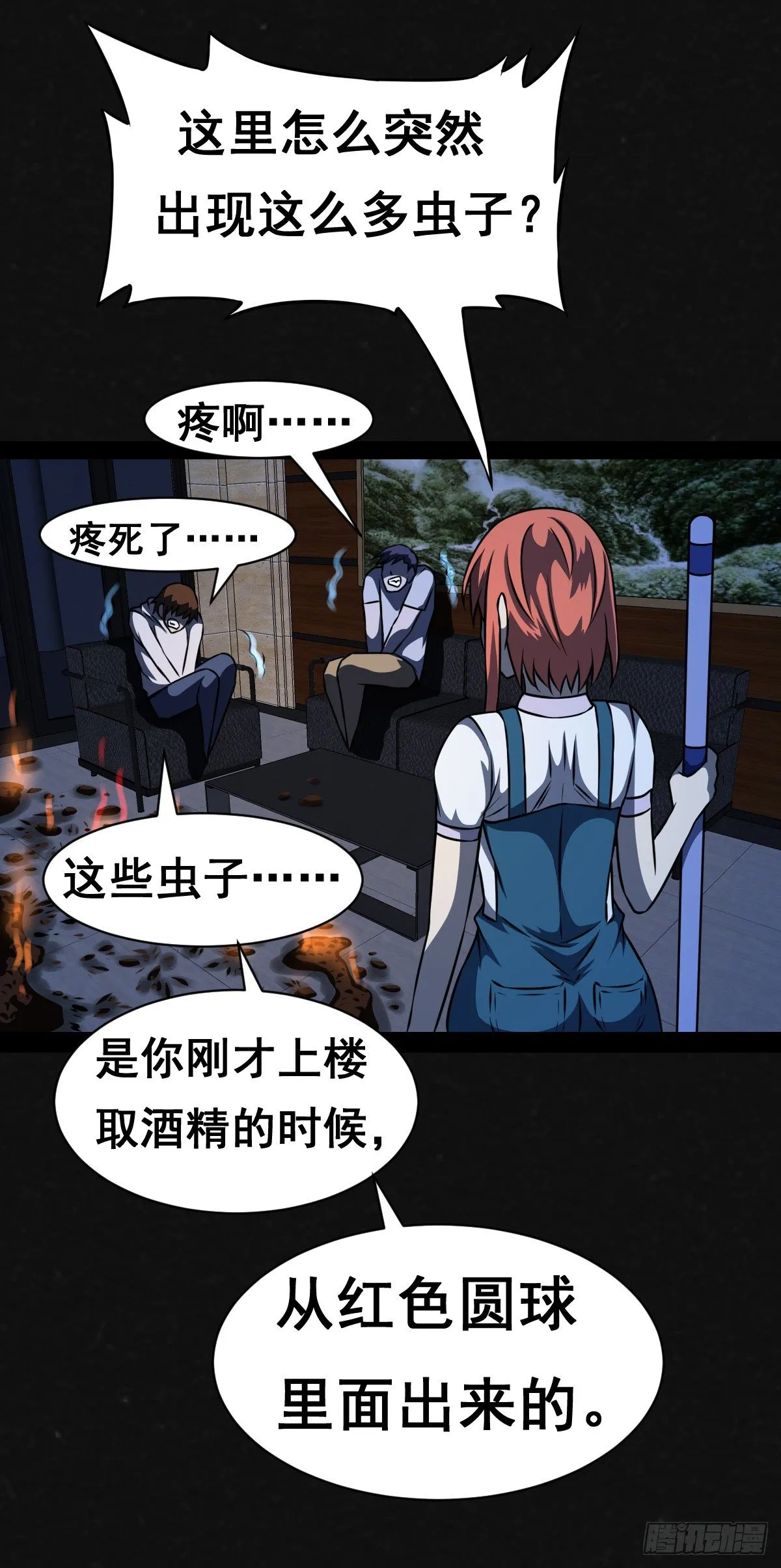 7话 第13页