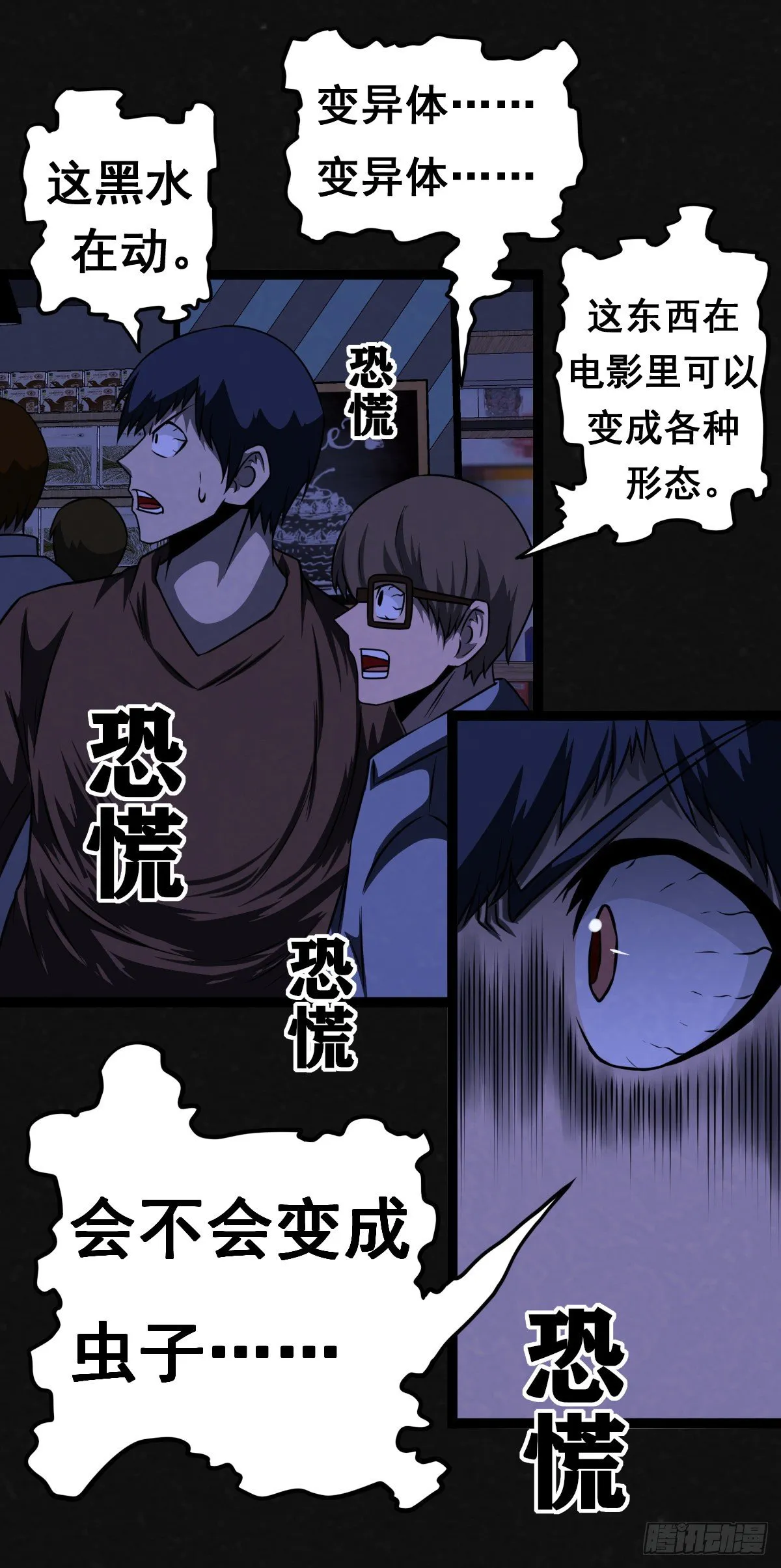 7话 第25页
