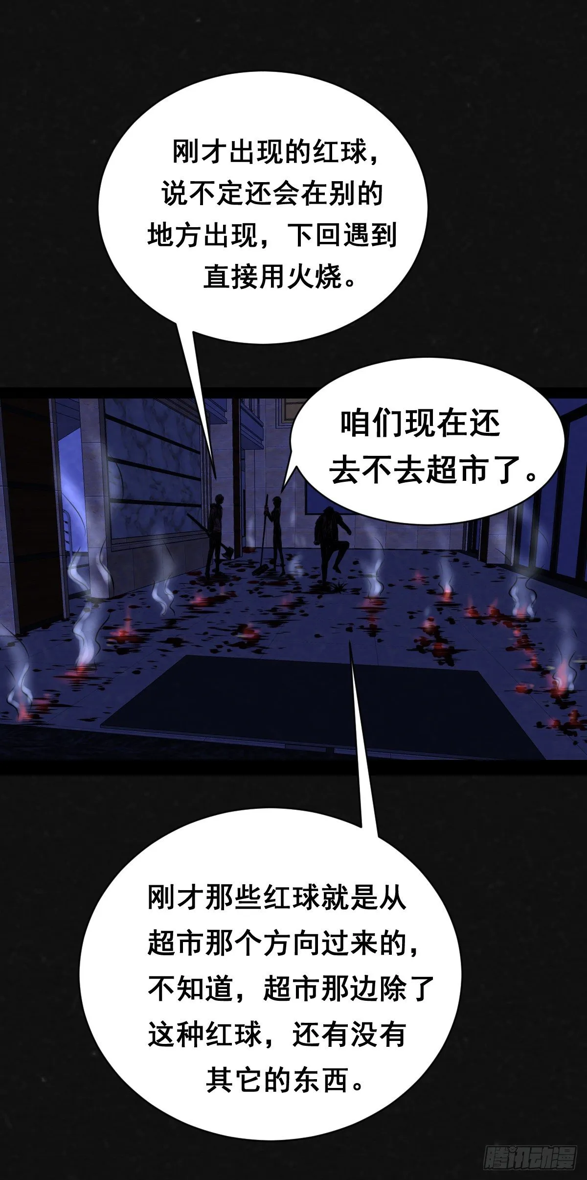 7话 第44页