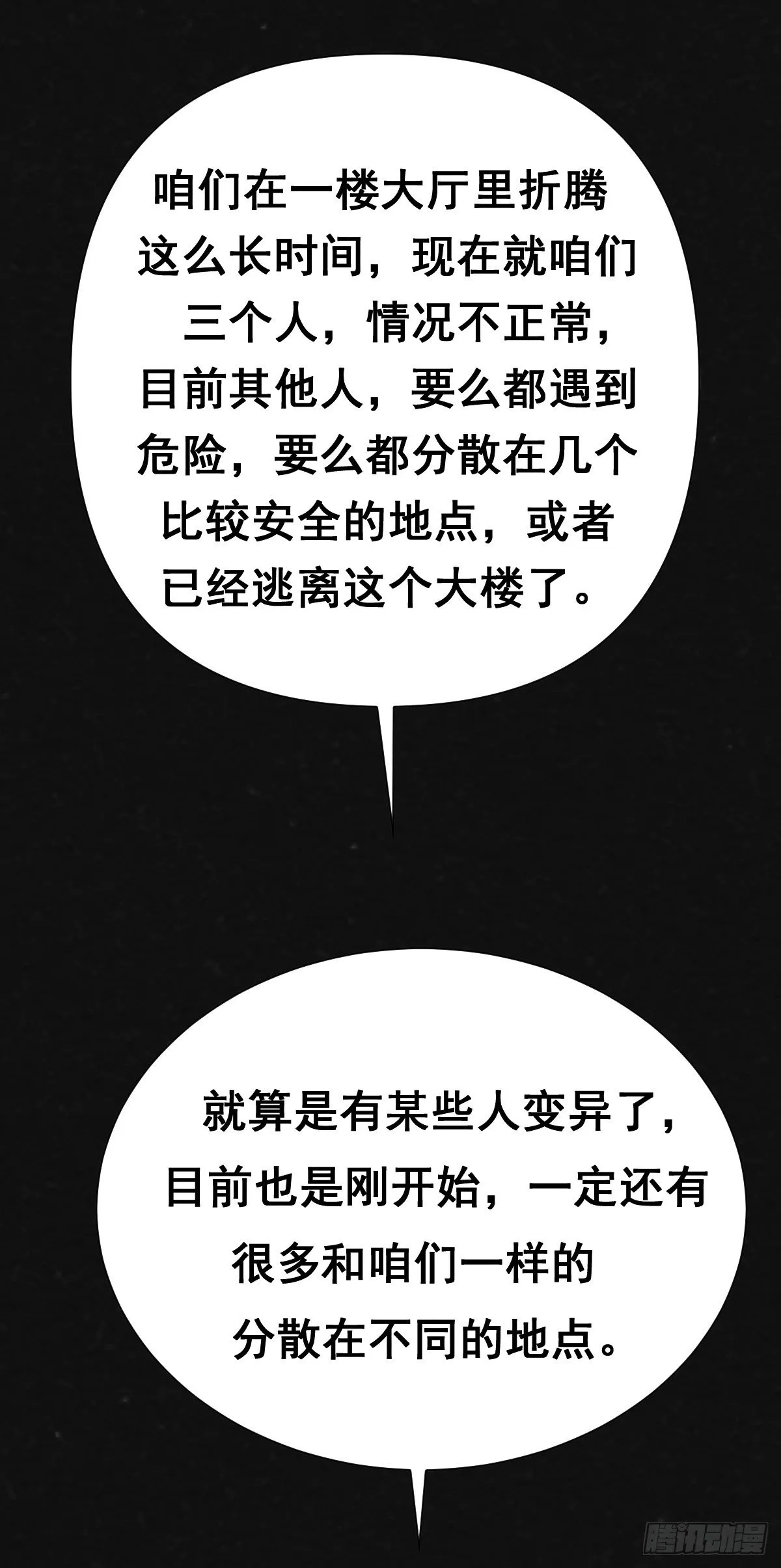 7话 第45页