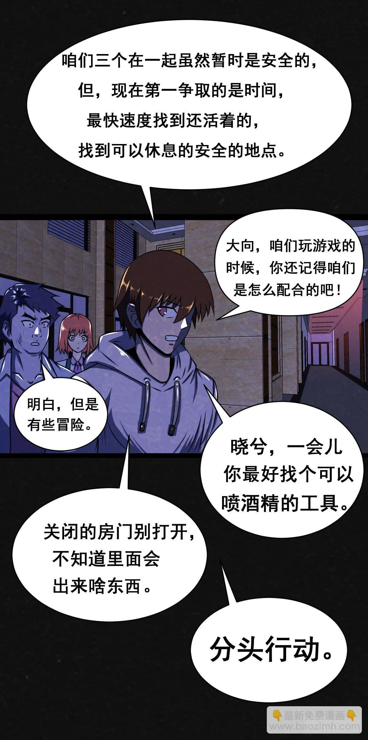 7话 第46页