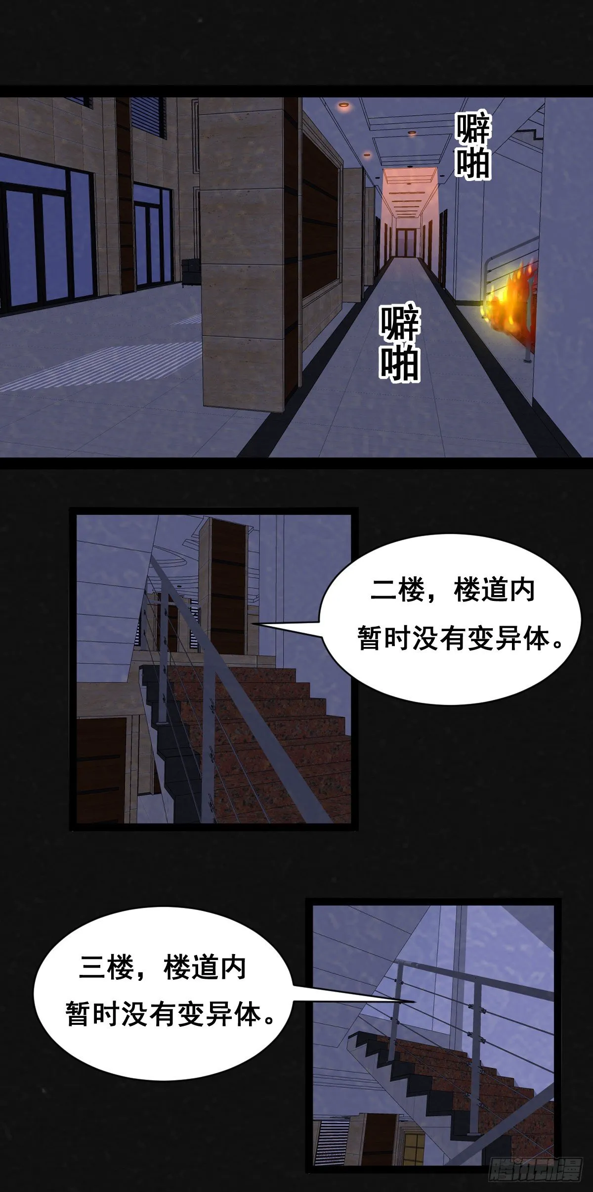 7话 第49页