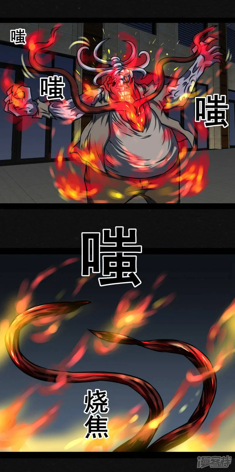 0话 第21页