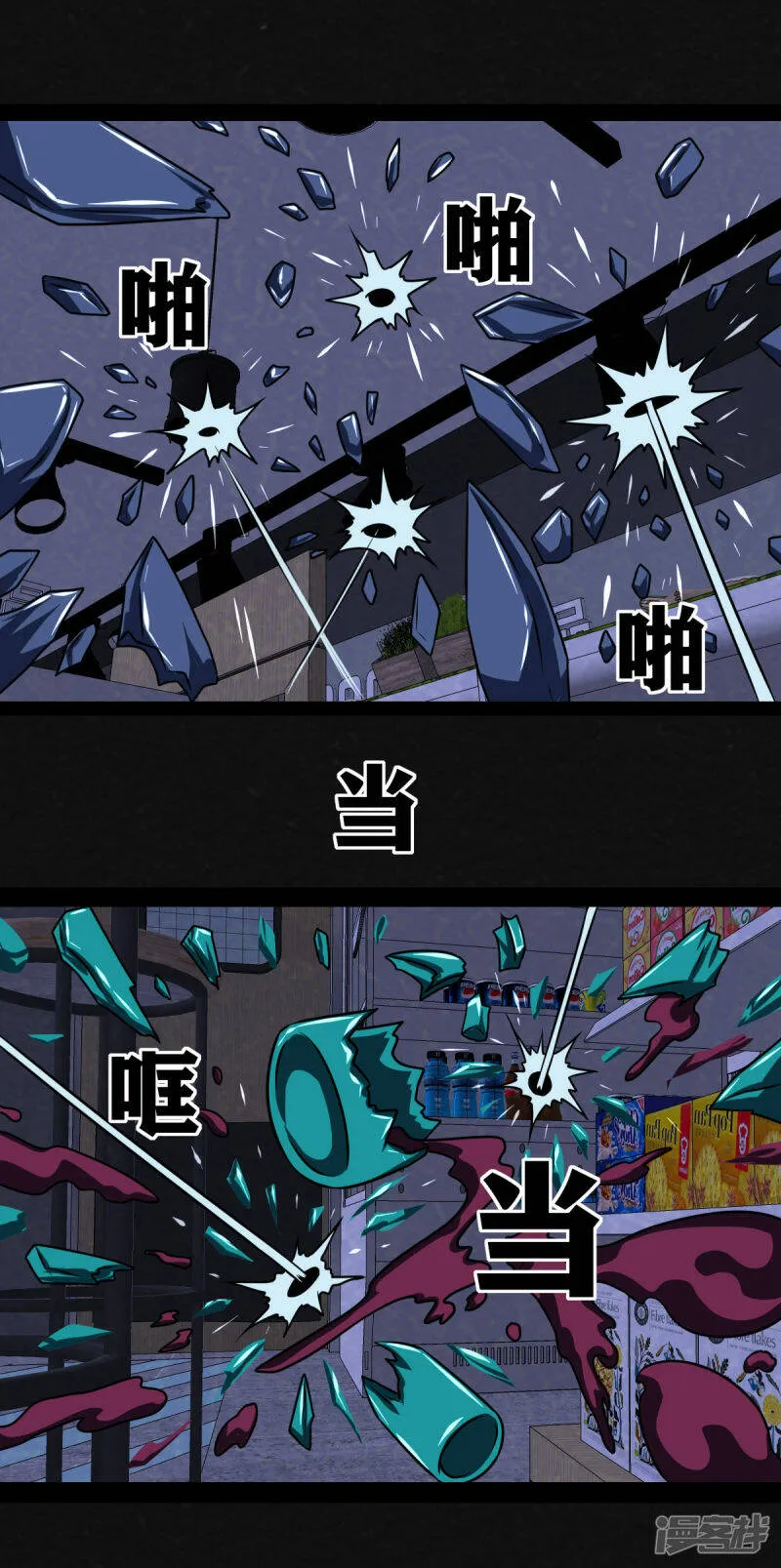 0话 第27页