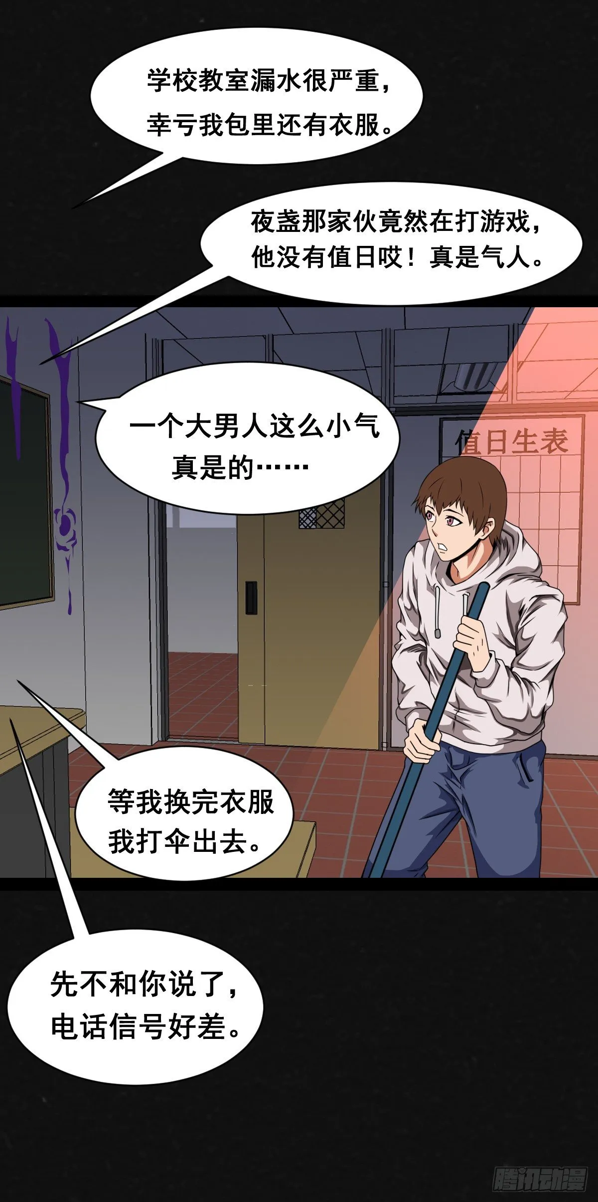 1话（上） 第36页