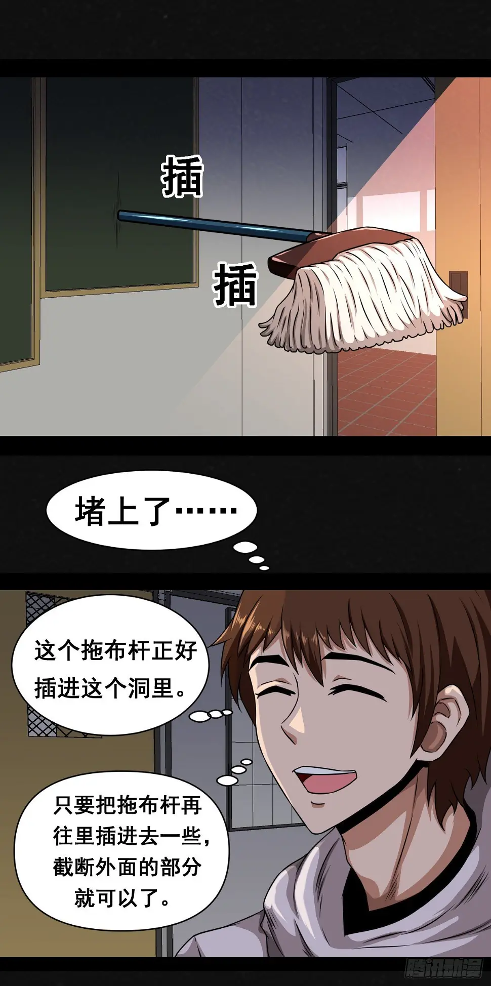 1话（下） 第5页