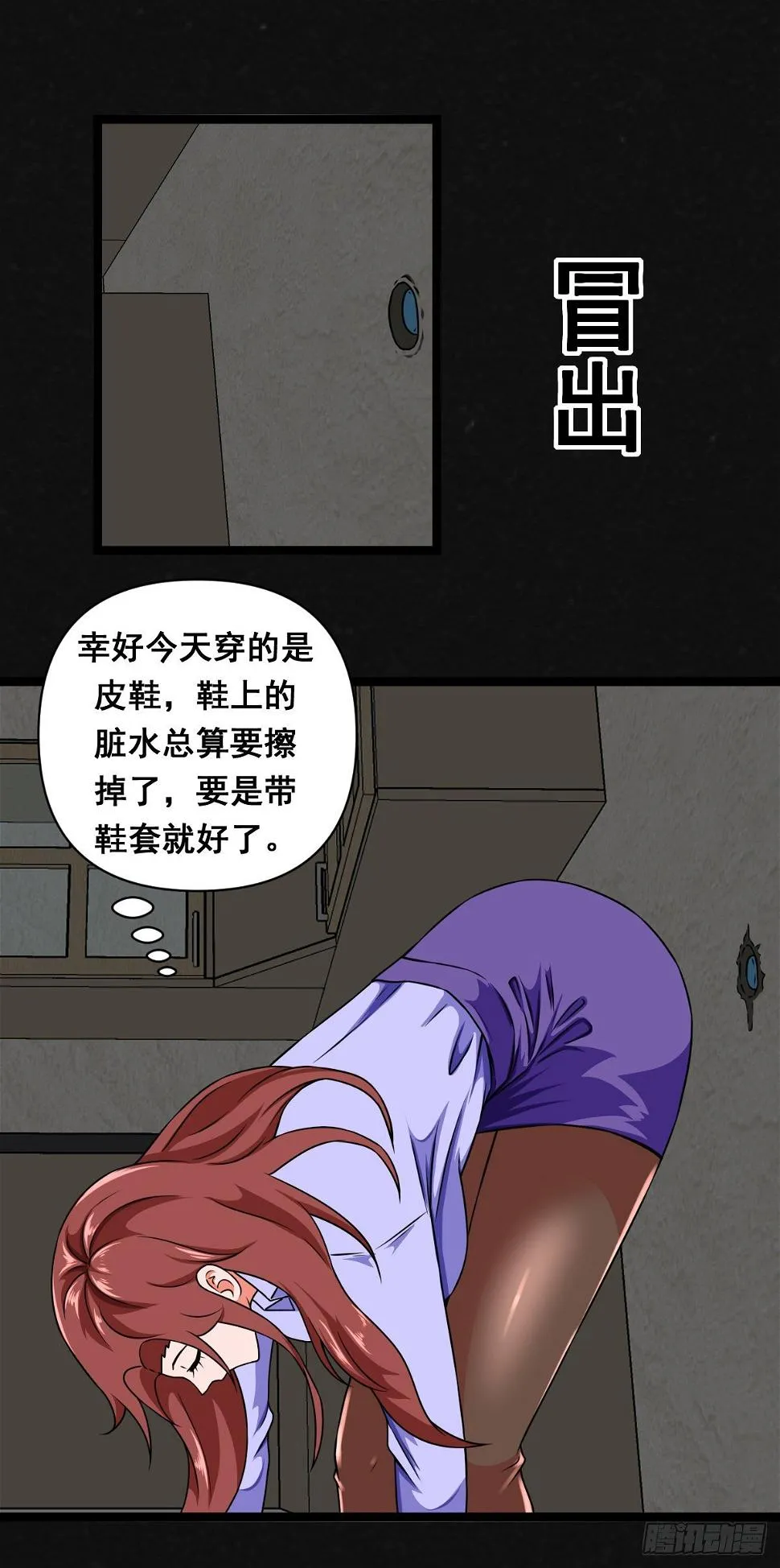 1话（下） 第7页