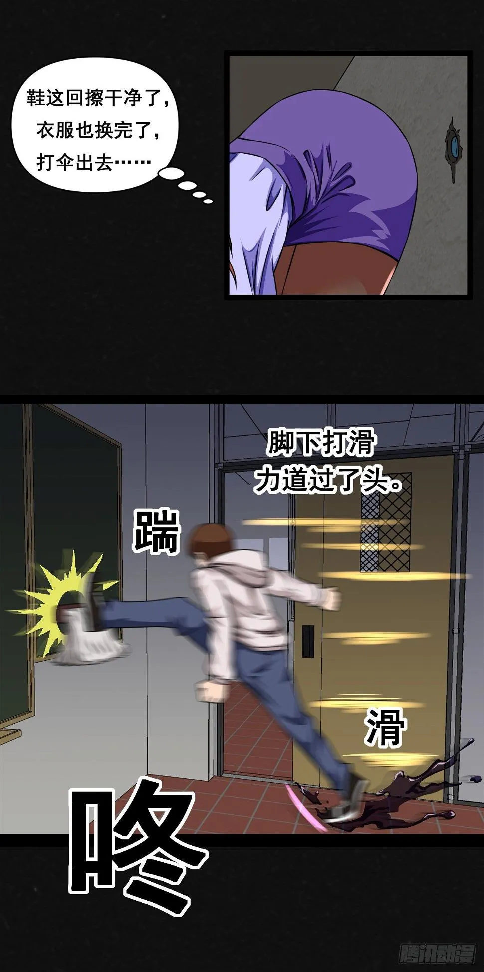 1话（下） 第8页