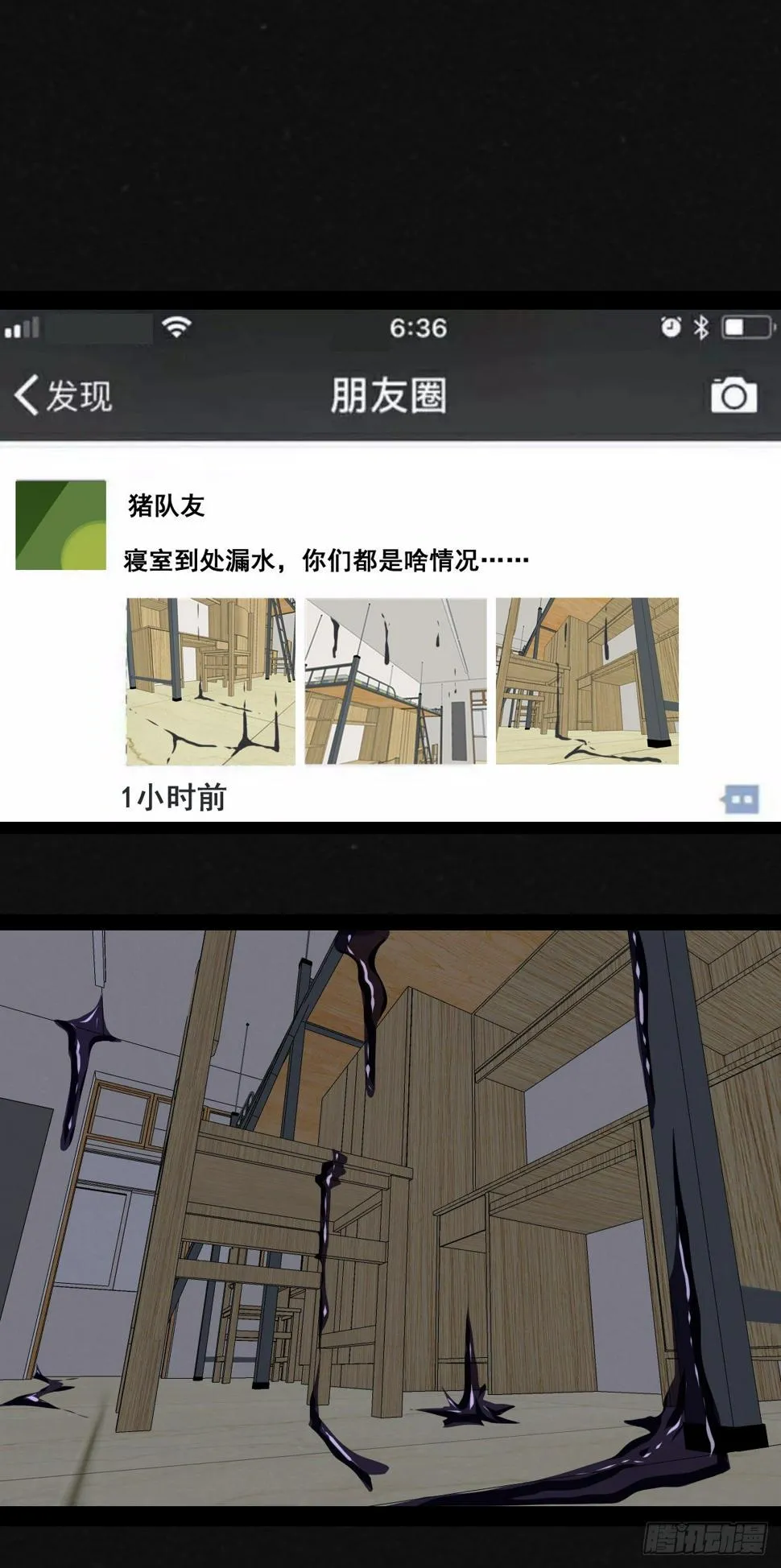 1话（下） 第21页