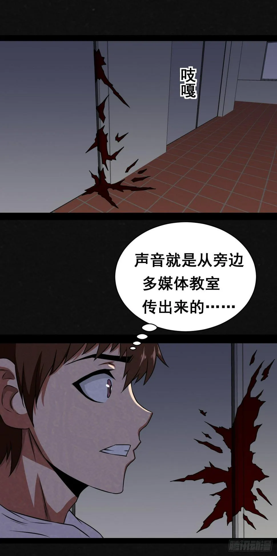 1话（下） 第28页