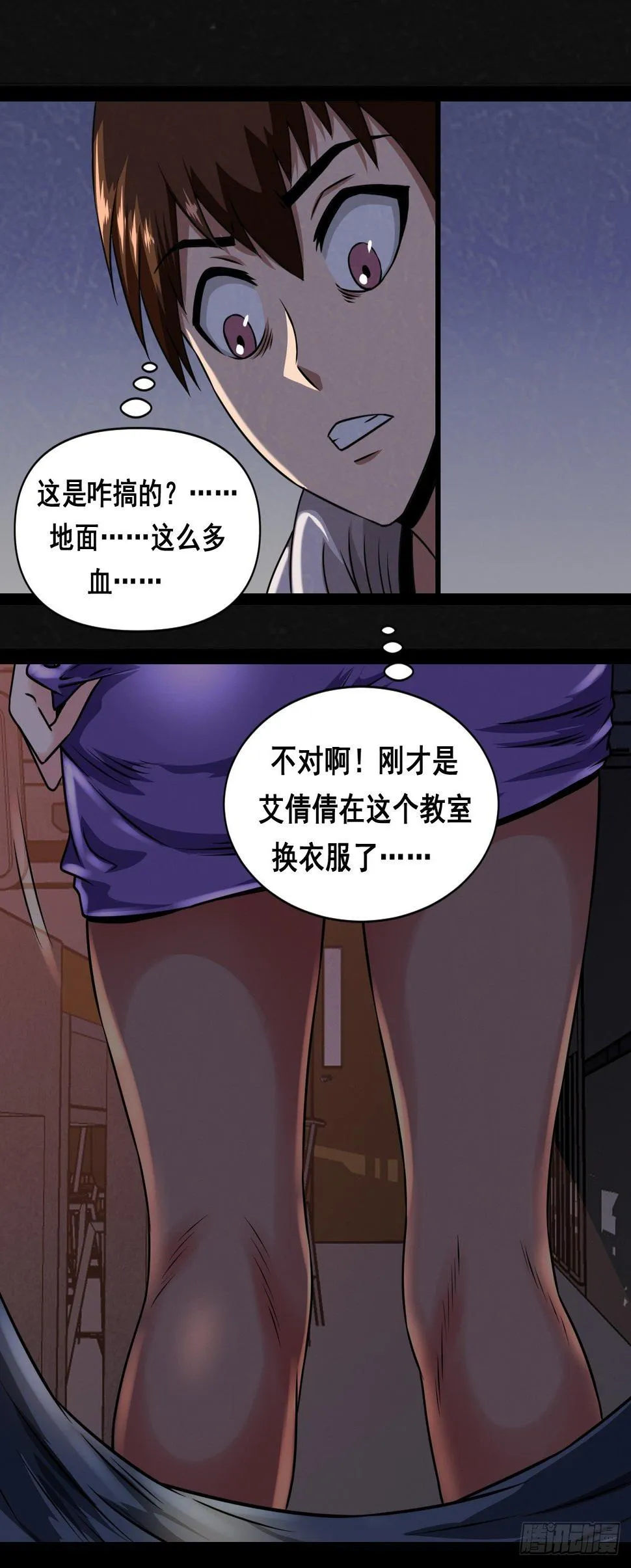 1话（下） 第32页