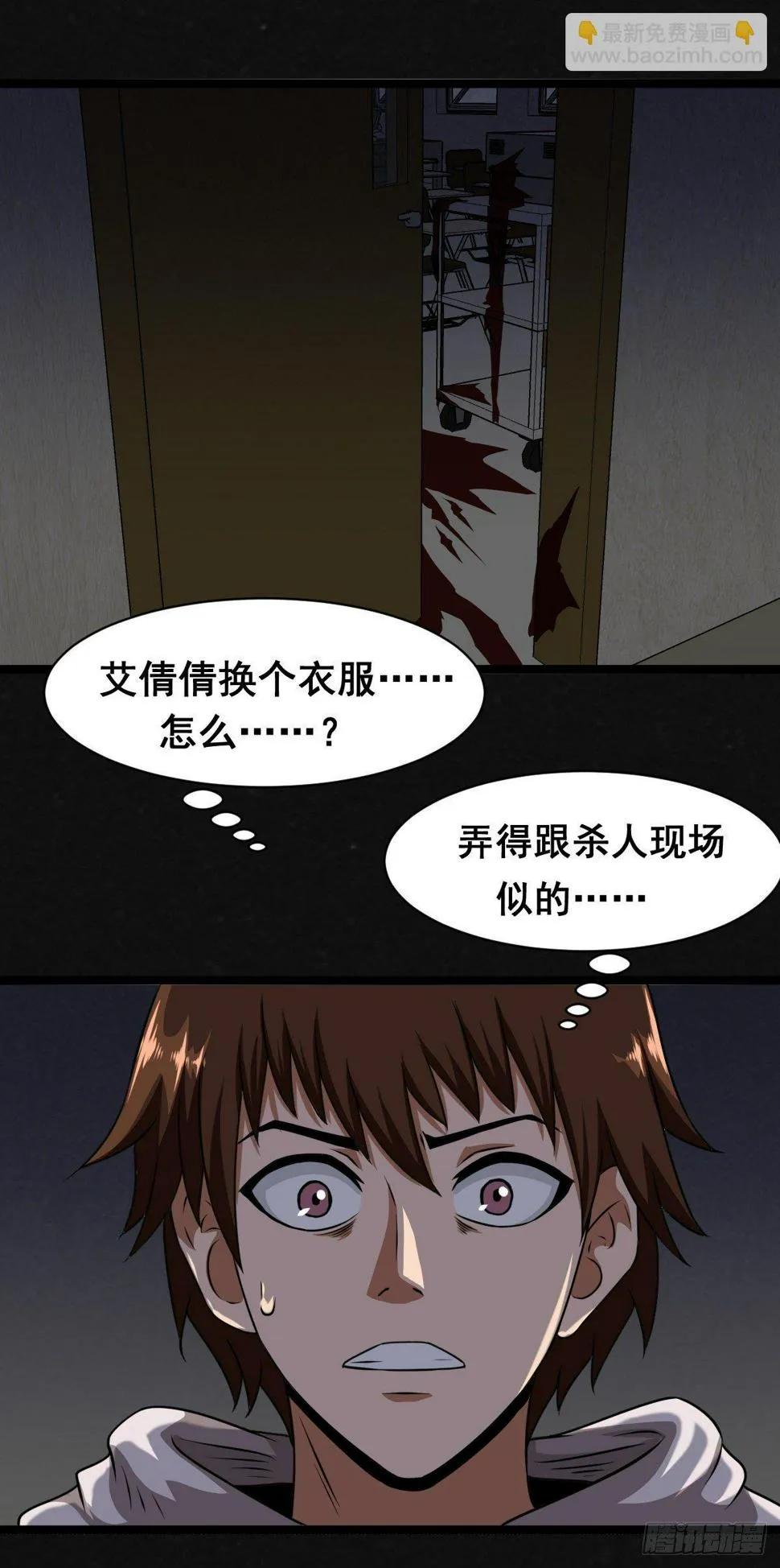 1话（下） 第34页