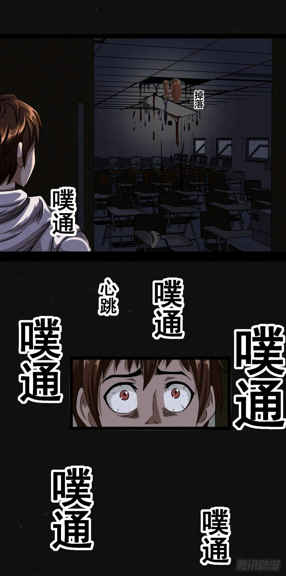 1话（下） 第41页