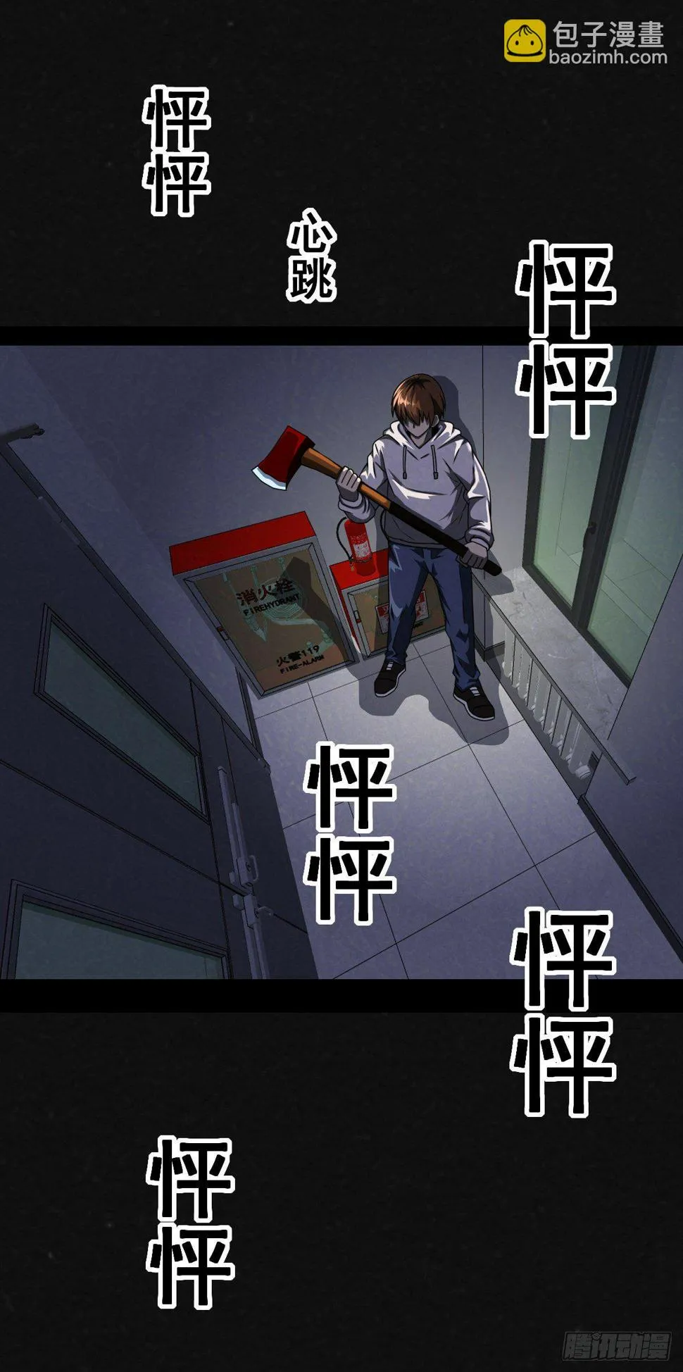 1话（下） 第55页