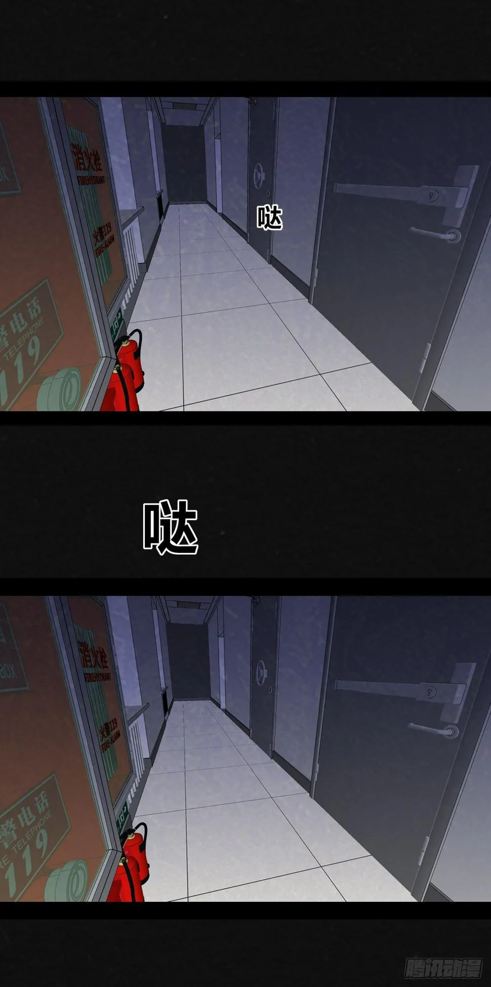 1话（下） 第58页