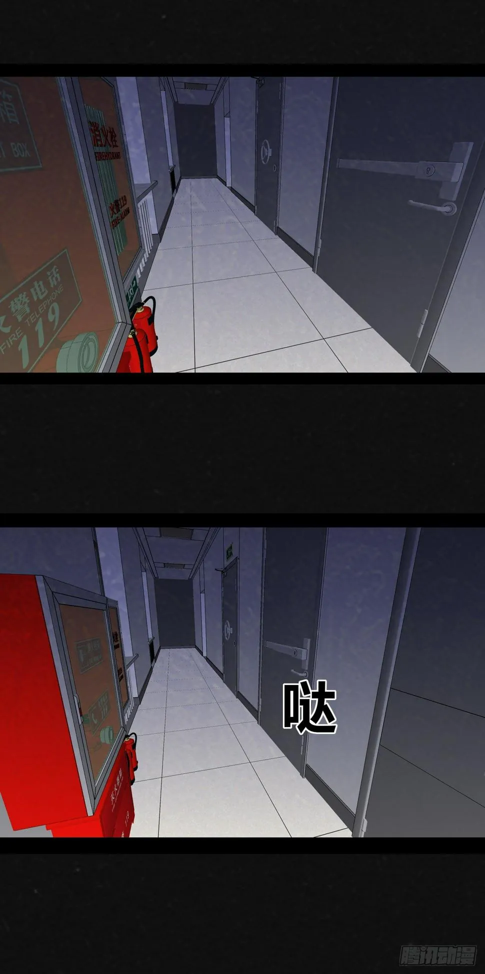 1话（下） 第59页