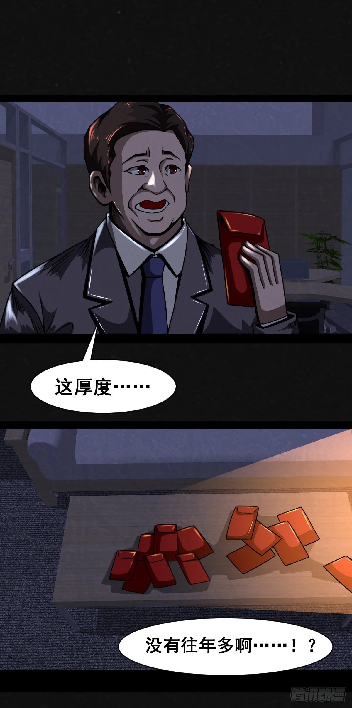 2话 第4页